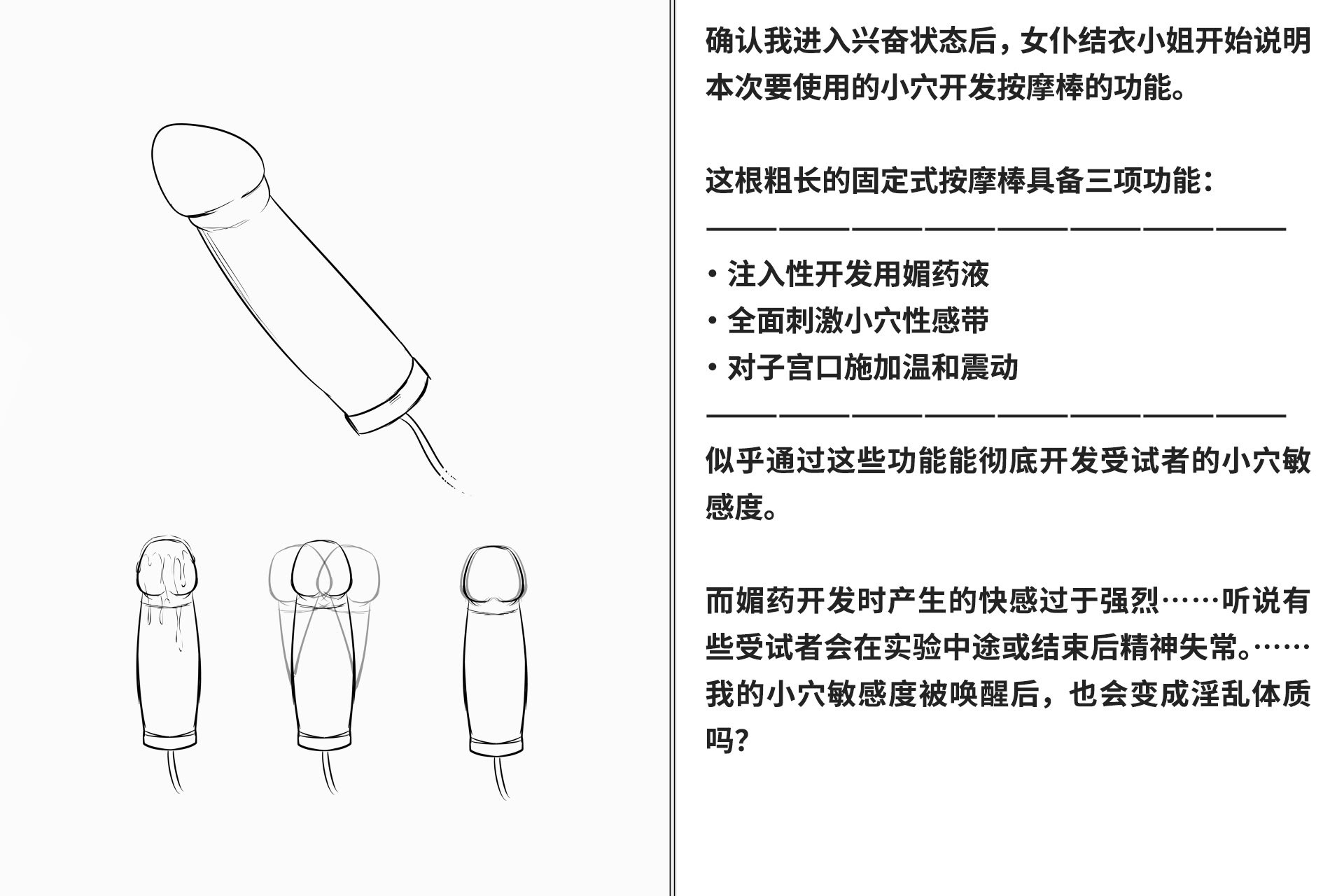[快楽機姦研究所 (ゆりの)] 快楽絶頂機姦 [Bismuth个人汉化]