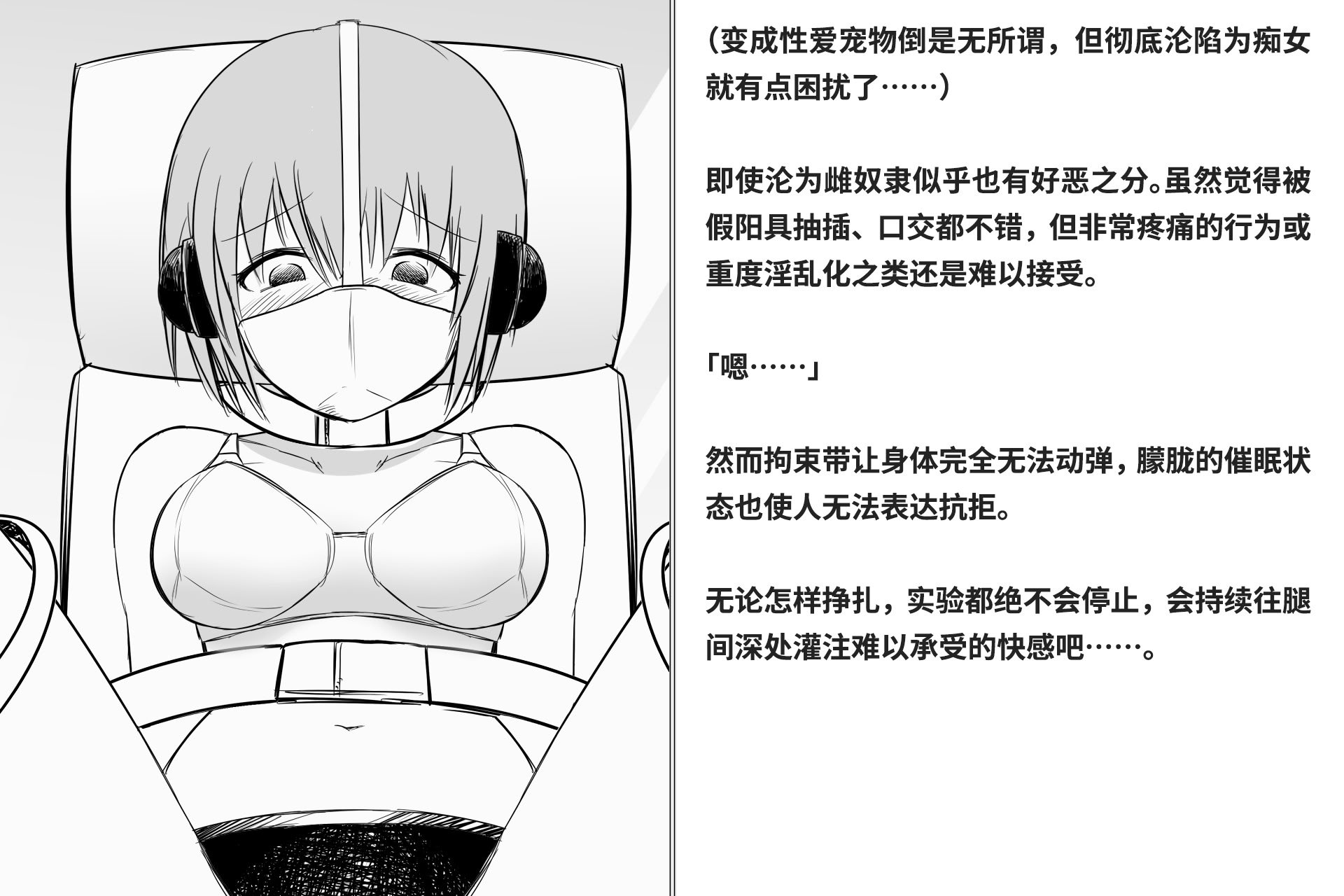 [快楽機姦研究所 (ゆりの)] 快楽絶頂機姦 [Bismuth个人汉化]