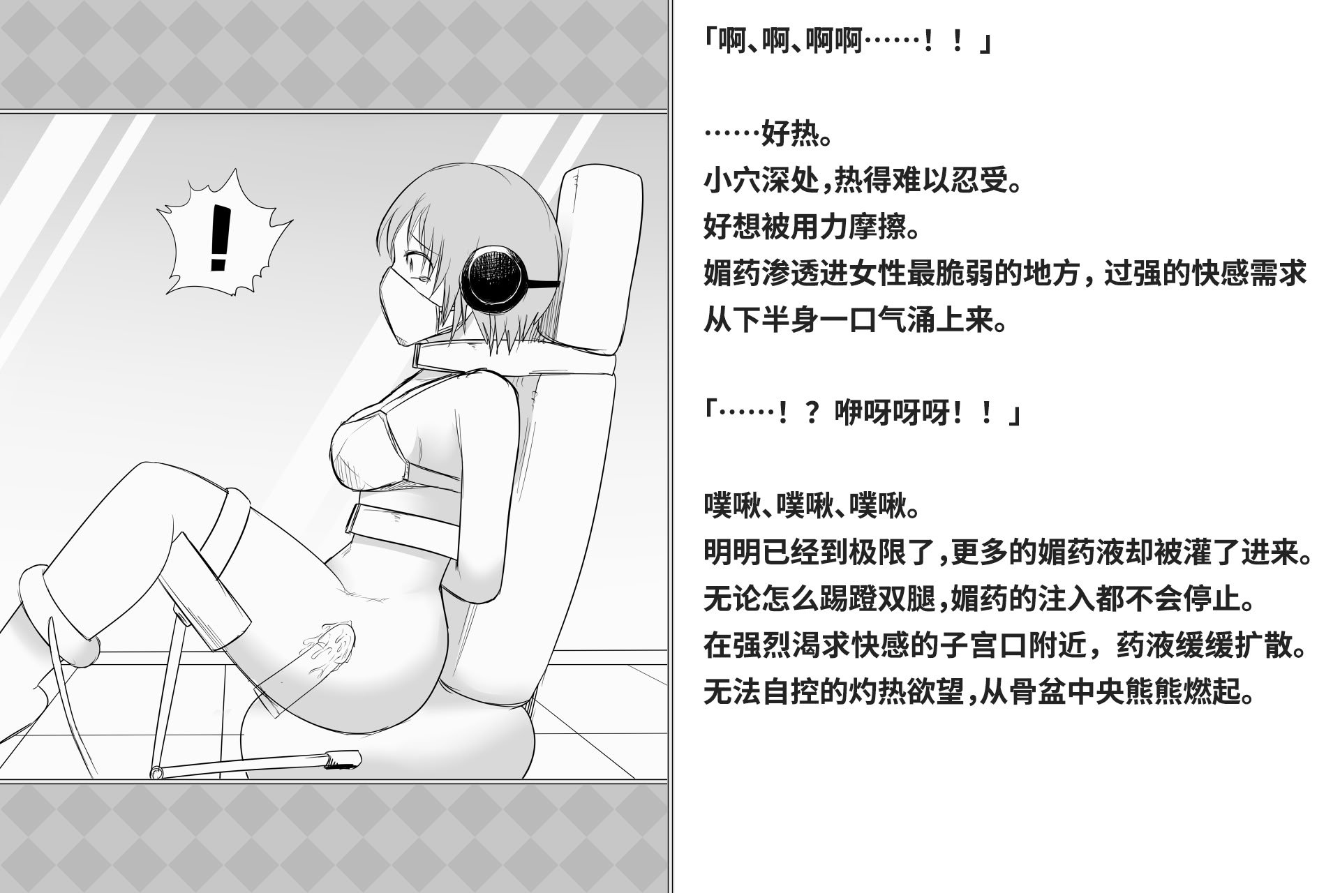 [快楽機姦研究所 (ゆりの)] 快楽絶頂機姦 [Bismuth个人汉化]