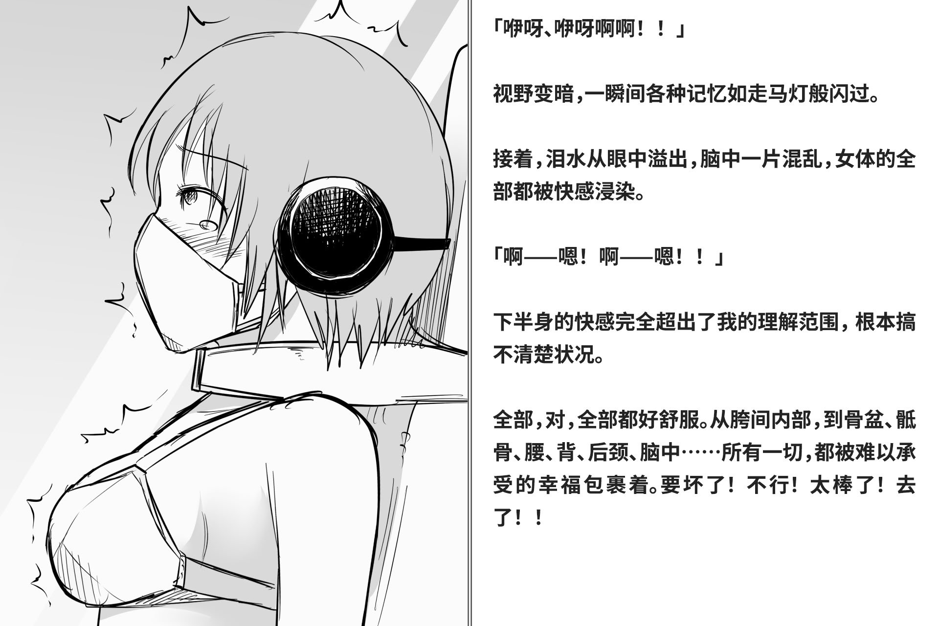 [快楽機姦研究所 (ゆりの)] 快楽絶頂機姦 [Bismuth个人汉化]
