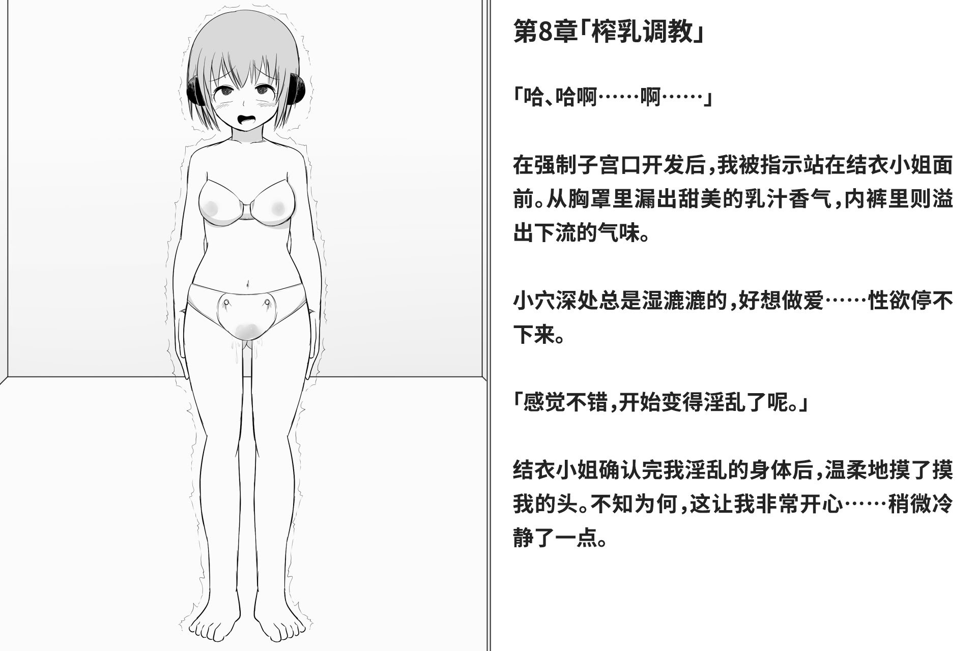 [快楽機姦研究所 (ゆりの)] 快楽絶頂機姦 [Bismuth个人汉化]