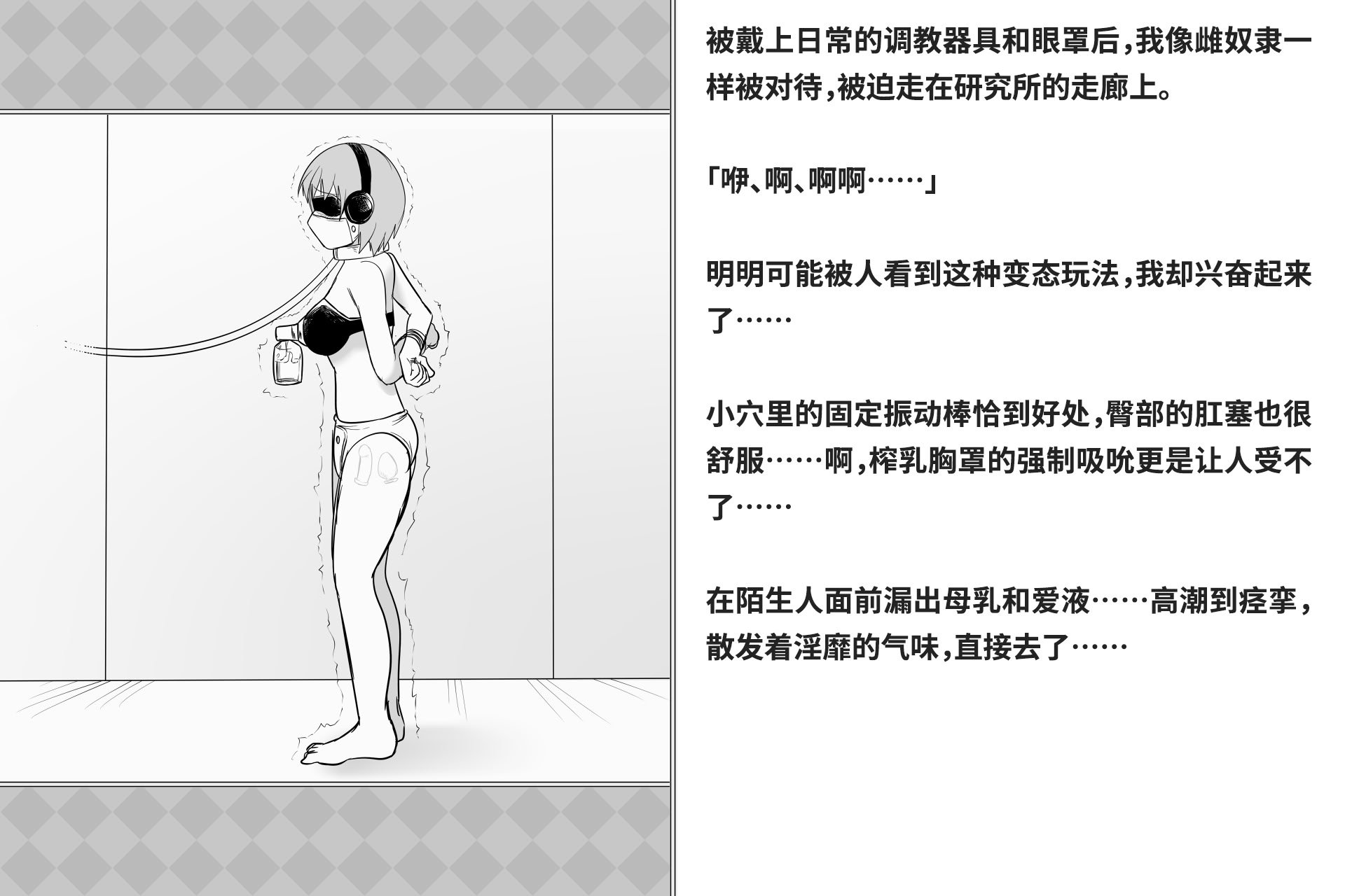 [快楽機姦研究所 (ゆりの)] 快楽絶頂機姦 [Bismuth个人汉化]
