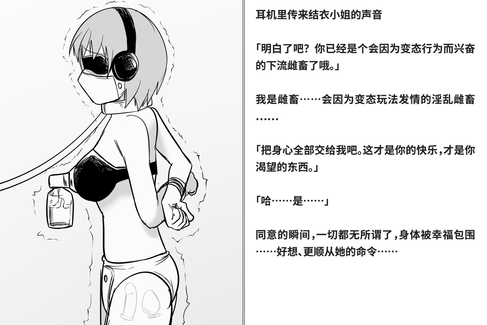 [快楽機姦研究所 (ゆりの)] 快楽絶頂機姦 [Bismuth个人汉化]