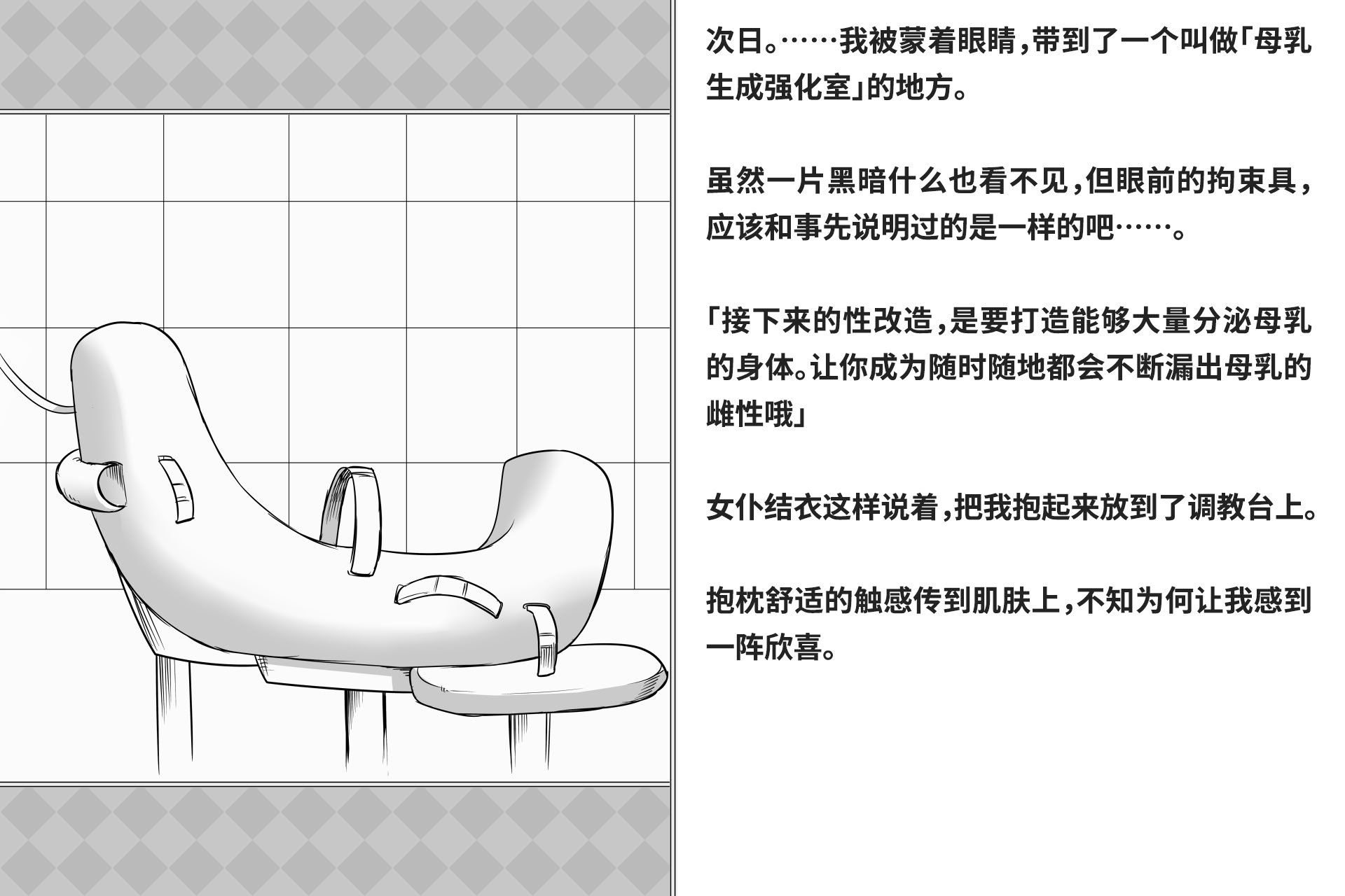 [快楽機姦研究所 (ゆりの)] 快楽絶頂機姦 [Bismuth个人汉化]