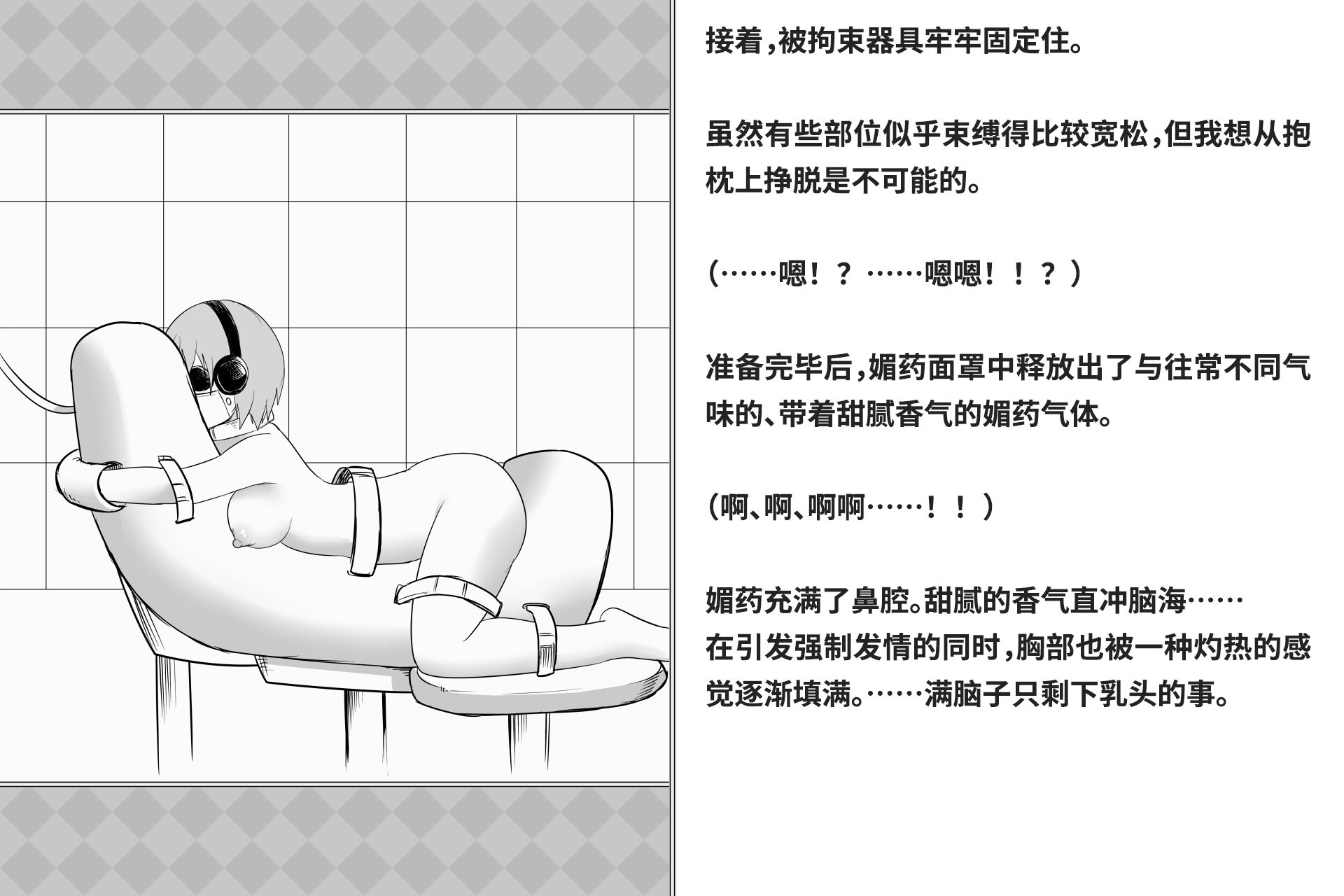 [快楽機姦研究所 (ゆりの)] 快楽絶頂機姦 [Bismuth个人汉化]