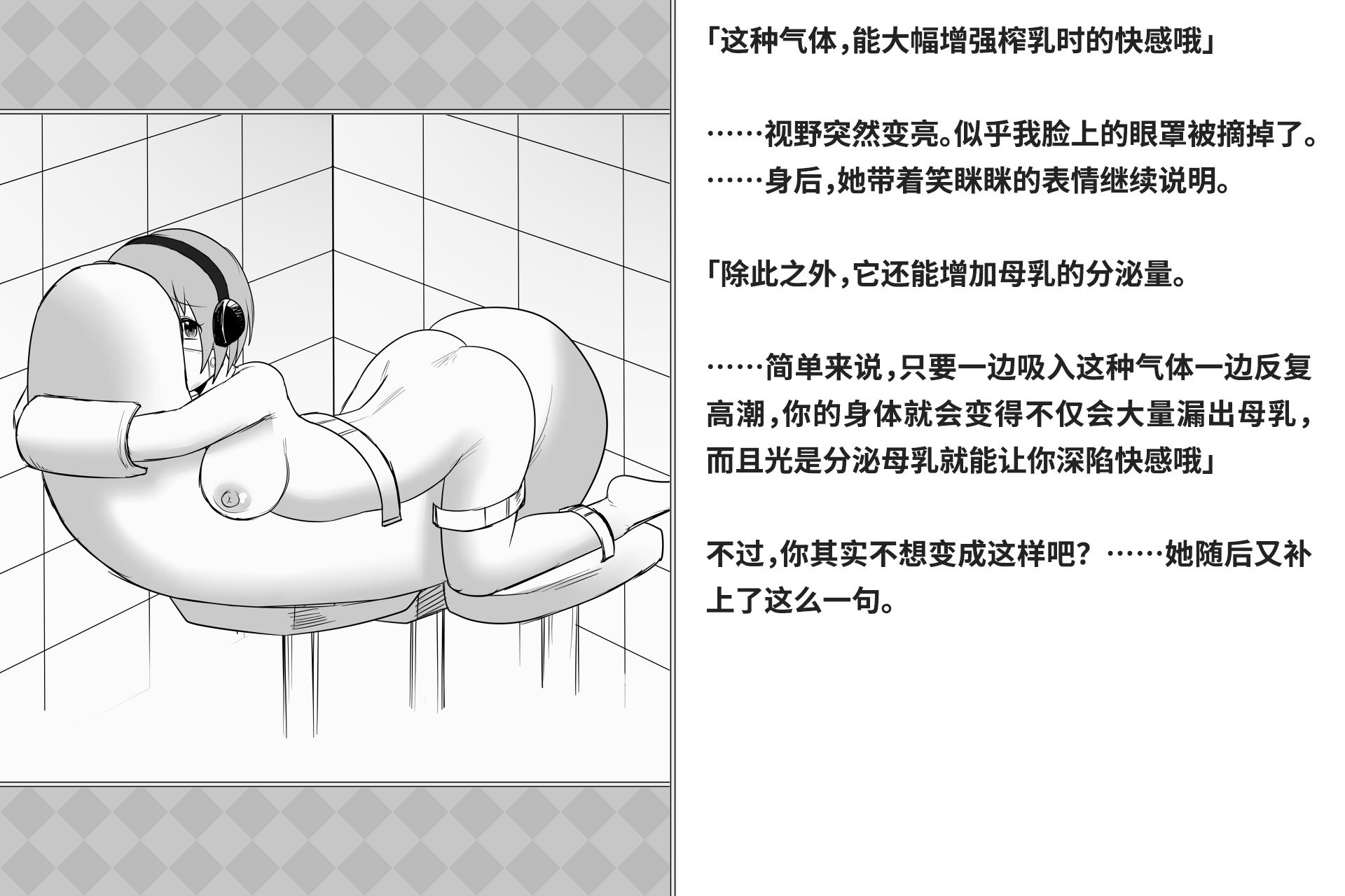 [快楽機姦研究所 (ゆりの)] 快楽絶頂機姦 [Bismuth个人汉化]
