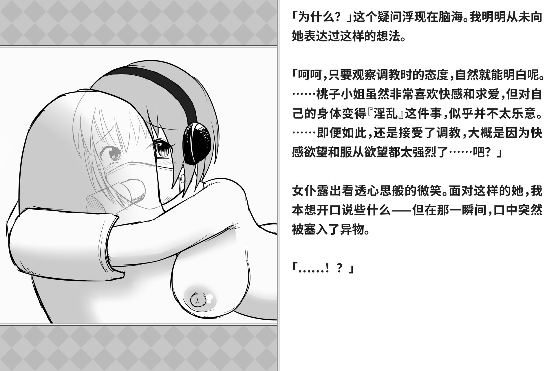 [快楽機姦研究所 (ゆりの)] 快楽絶頂機姦 [Bismuth个人汉化]