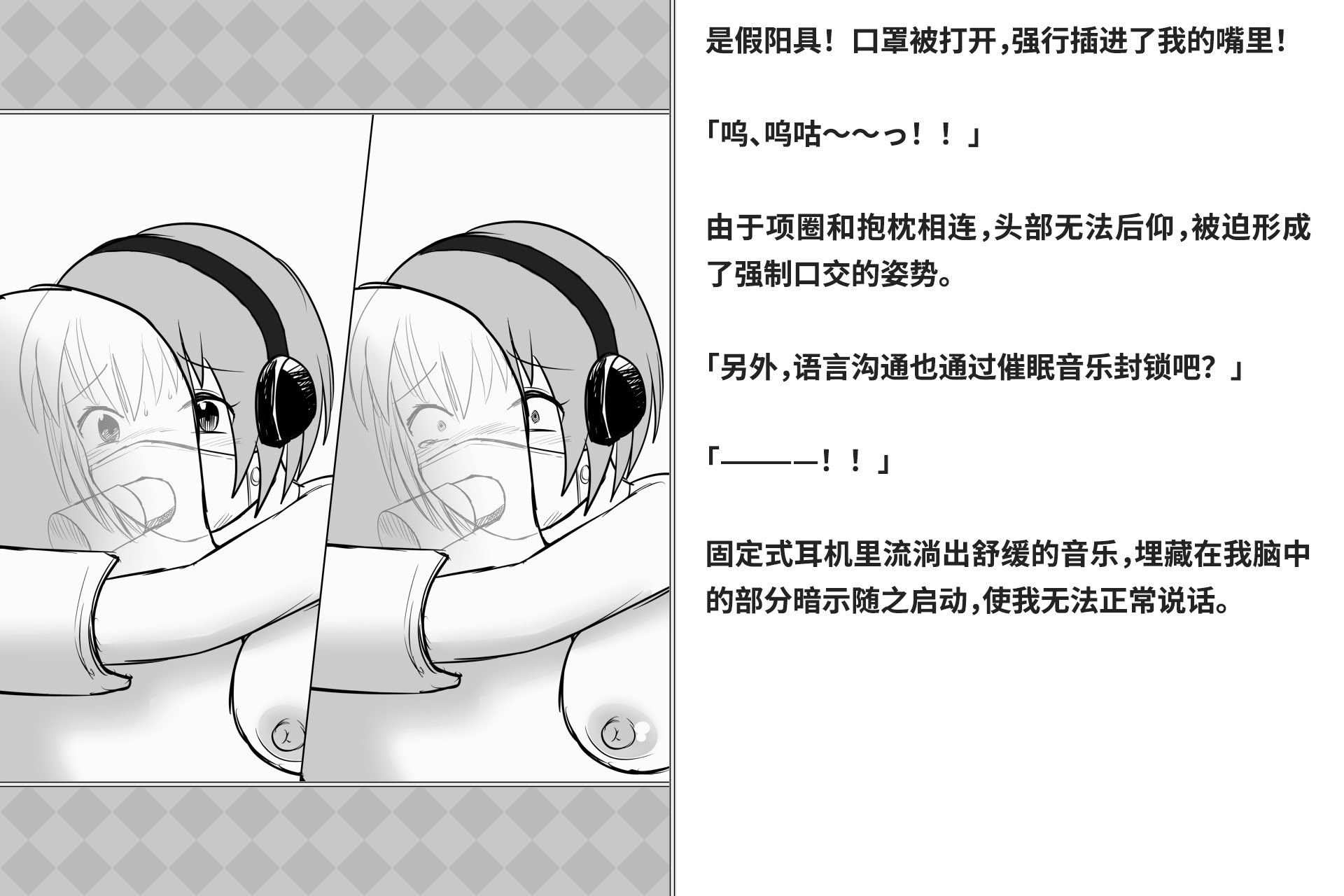 [快楽機姦研究所 (ゆりの)] 快楽絶頂機姦 [Bismuth个人汉化]