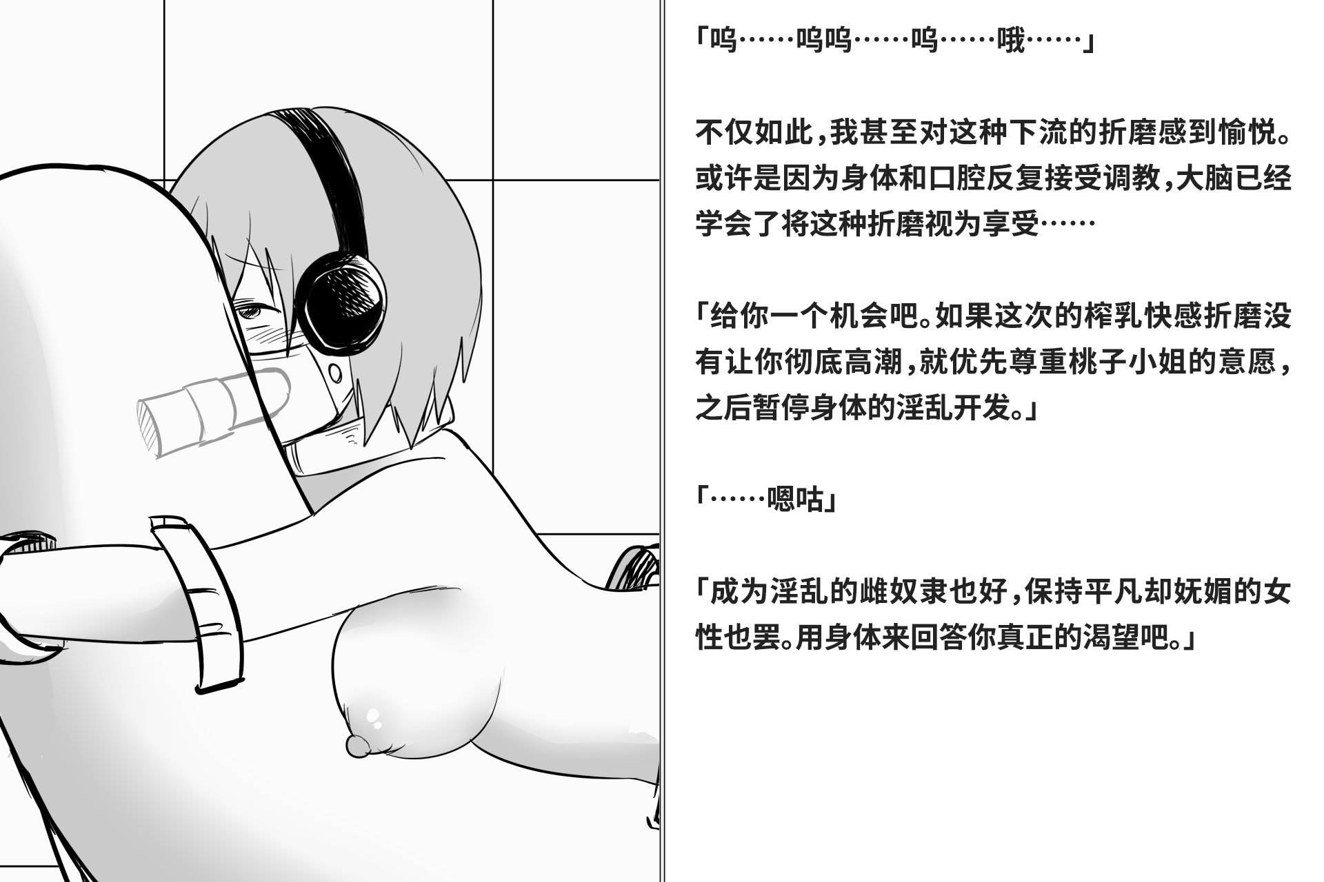 [快楽機姦研究所 (ゆりの)] 快楽絶頂機姦 [Bismuth个人汉化]