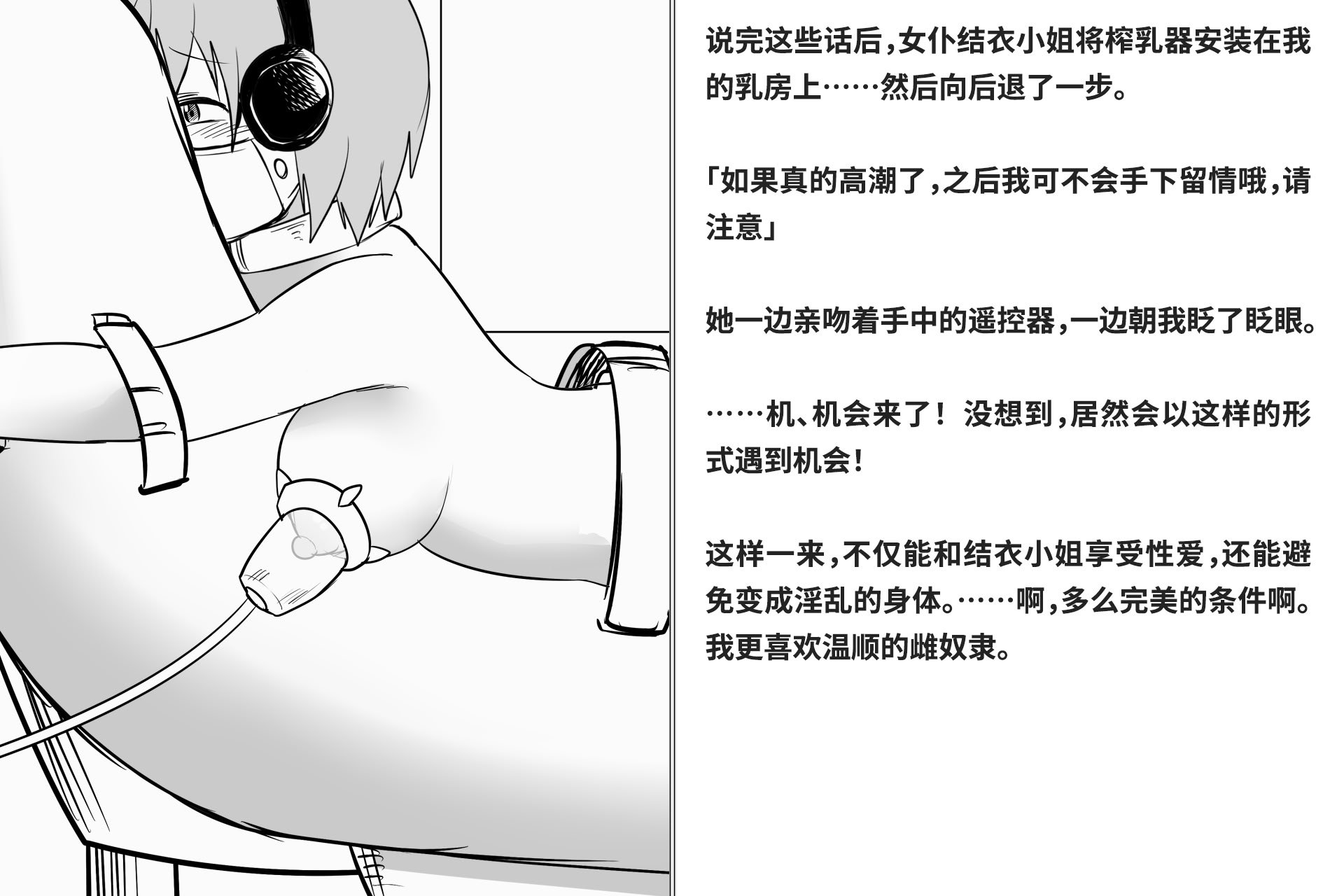 [快楽機姦研究所 (ゆりの)] 快楽絶頂機姦 [Bismuth个人汉化]