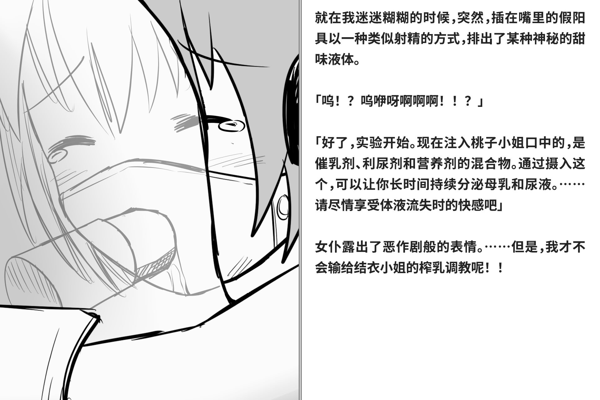 [快楽機姦研究所 (ゆりの)] 快楽絶頂機姦 [Bismuth个人汉化]