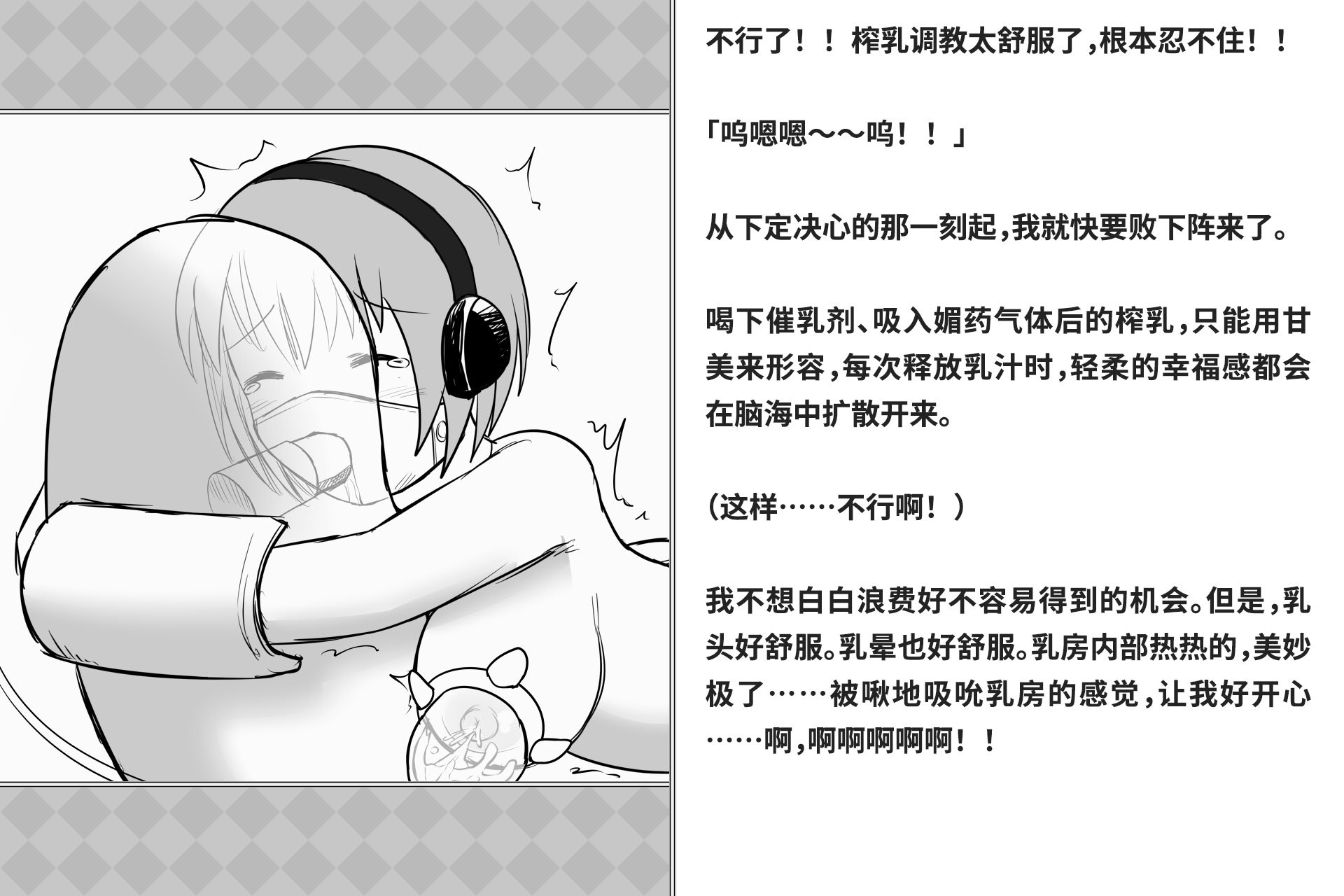 [快楽機姦研究所 (ゆりの)] 快楽絶頂機姦 [Bismuth个人汉化]