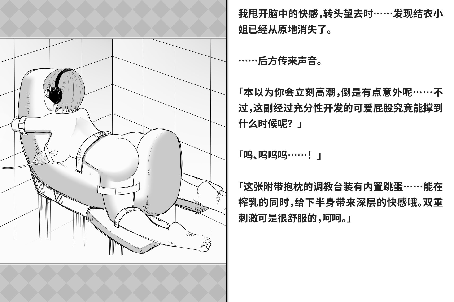 [快楽機姦研究所 (ゆりの)] 快楽絶頂機姦 [Bismuth个人汉化]