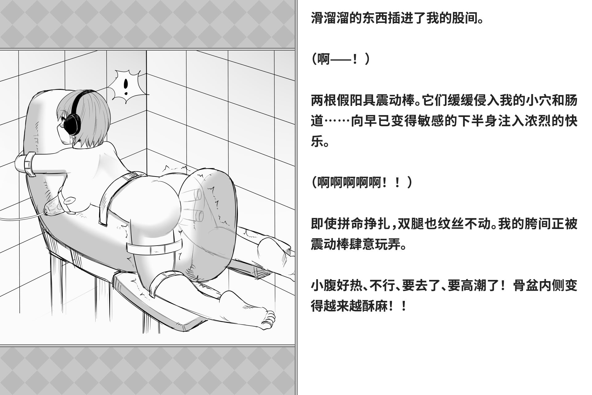 [快楽機姦研究所 (ゆりの)] 快楽絶頂機姦 [Bismuth个人汉化]