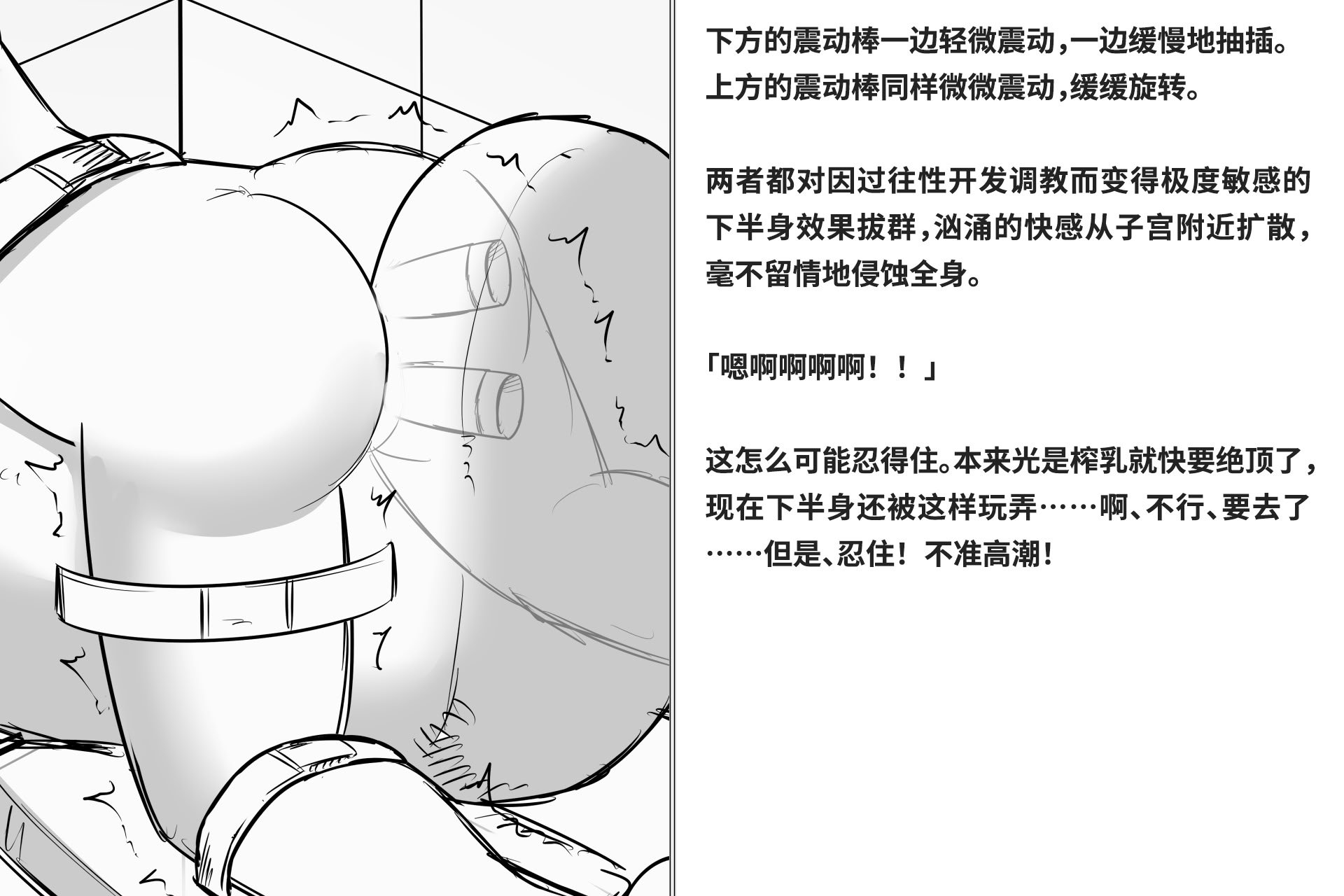 [快楽機姦研究所 (ゆりの)] 快楽絶頂機姦 [Bismuth个人汉化]