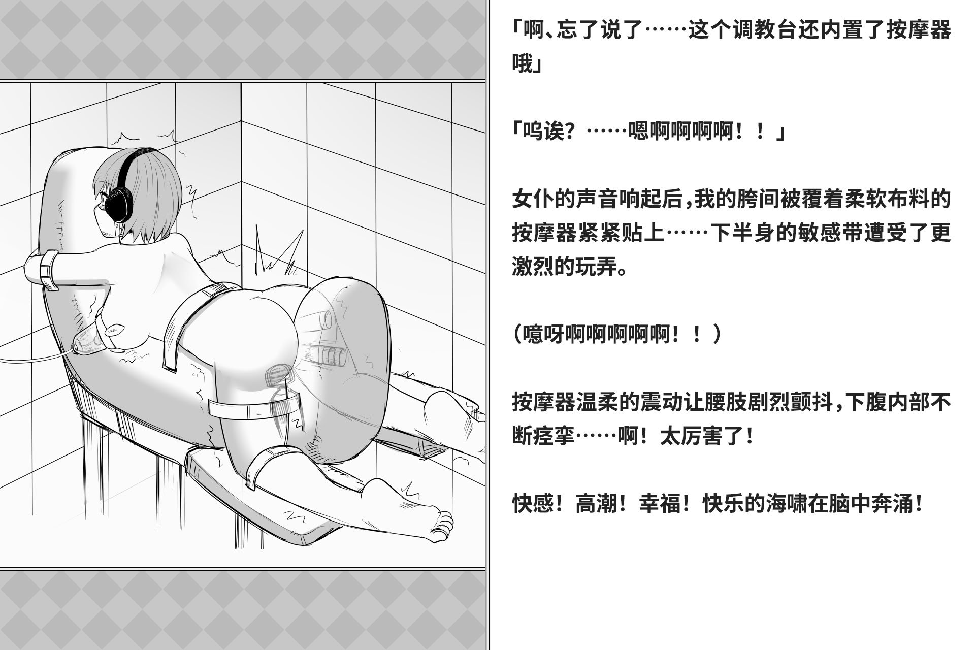 [快楽機姦研究所 (ゆりの)] 快楽絶頂機姦 [Bismuth个人汉化]