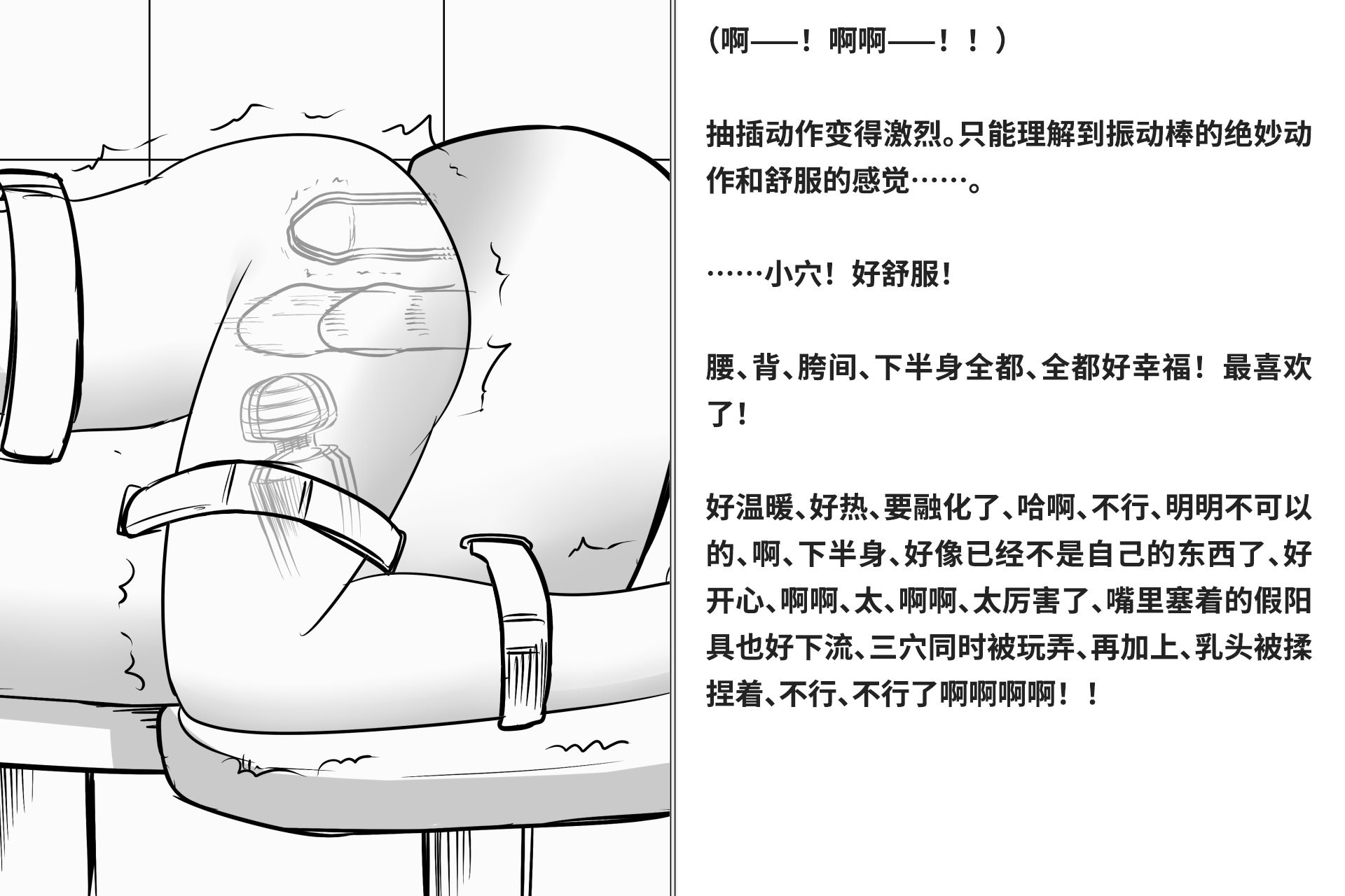 [快楽機姦研究所 (ゆりの)] 快楽絶頂機姦 [Bismuth个人汉化]