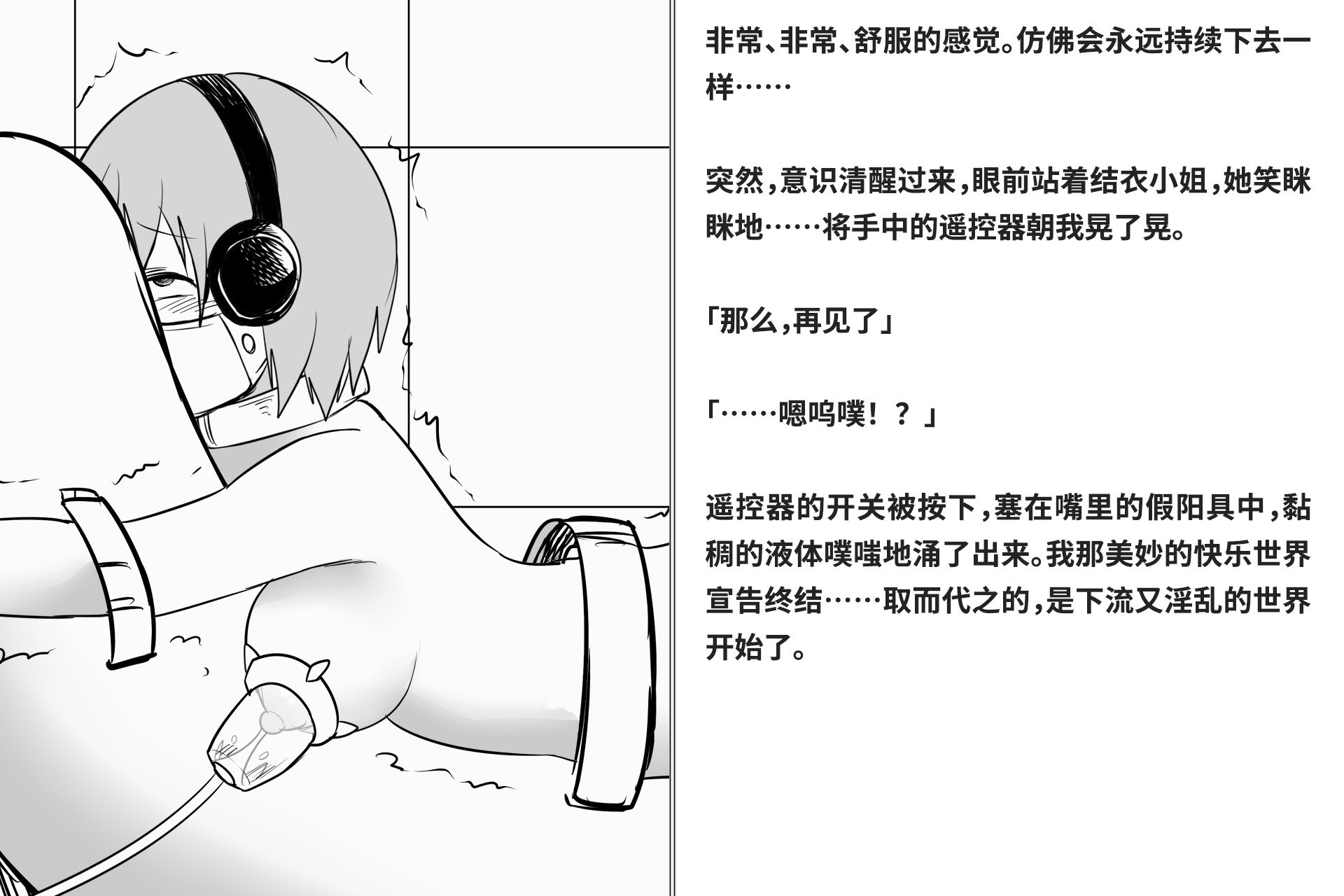 [快楽機姦研究所 (ゆりの)] 快楽絶頂機姦 [Bismuth个人汉化]