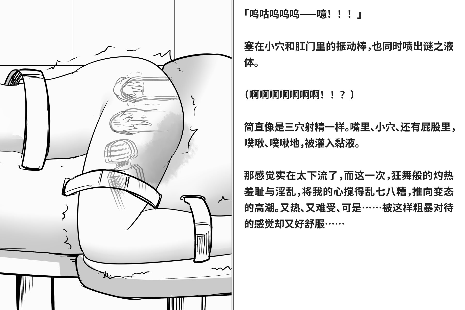 [快楽機姦研究所 (ゆりの)] 快楽絶頂機姦 [Bismuth个人汉化]
