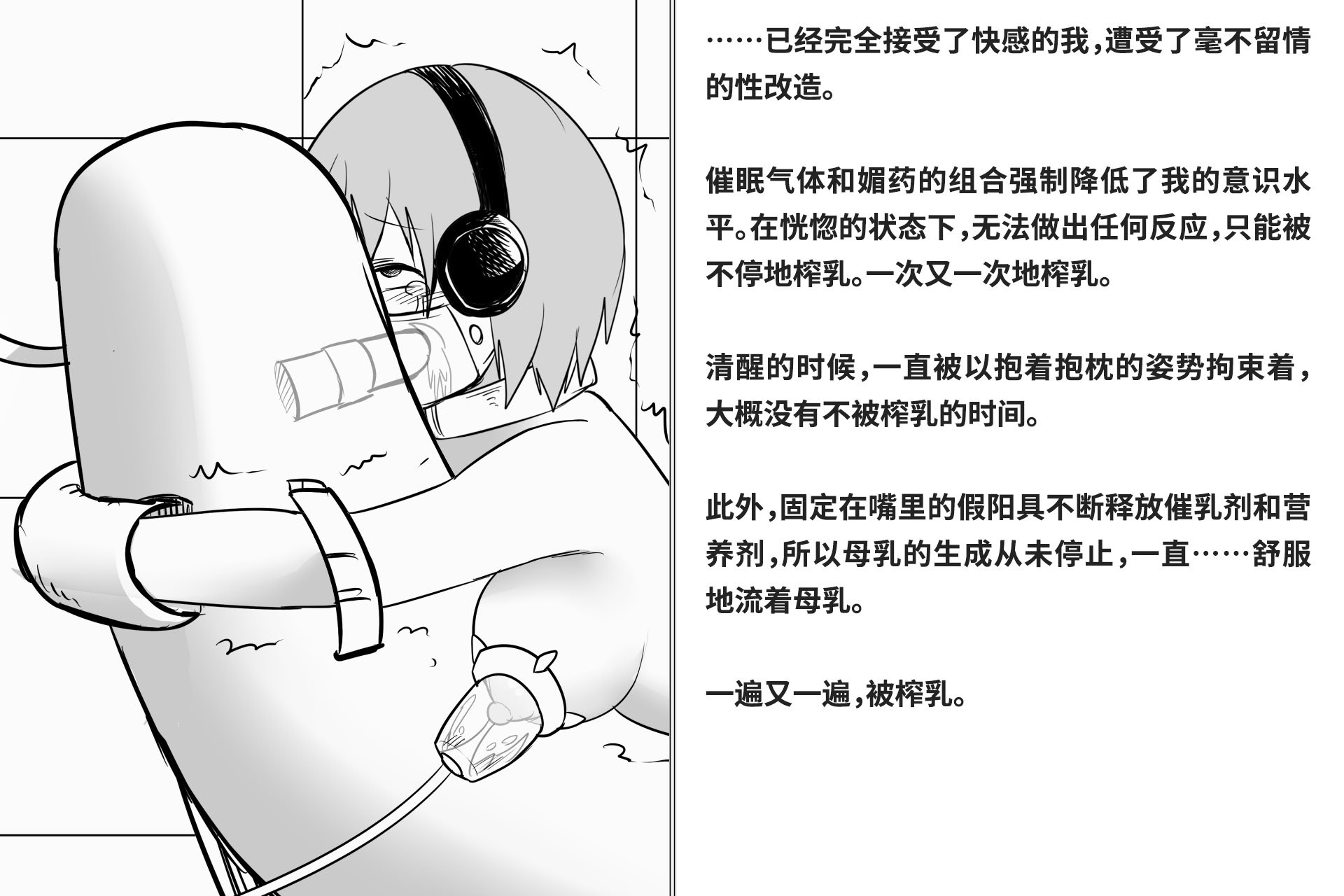 [快楽機姦研究所 (ゆりの)] 快楽絶頂機姦 [Bismuth个人汉化]