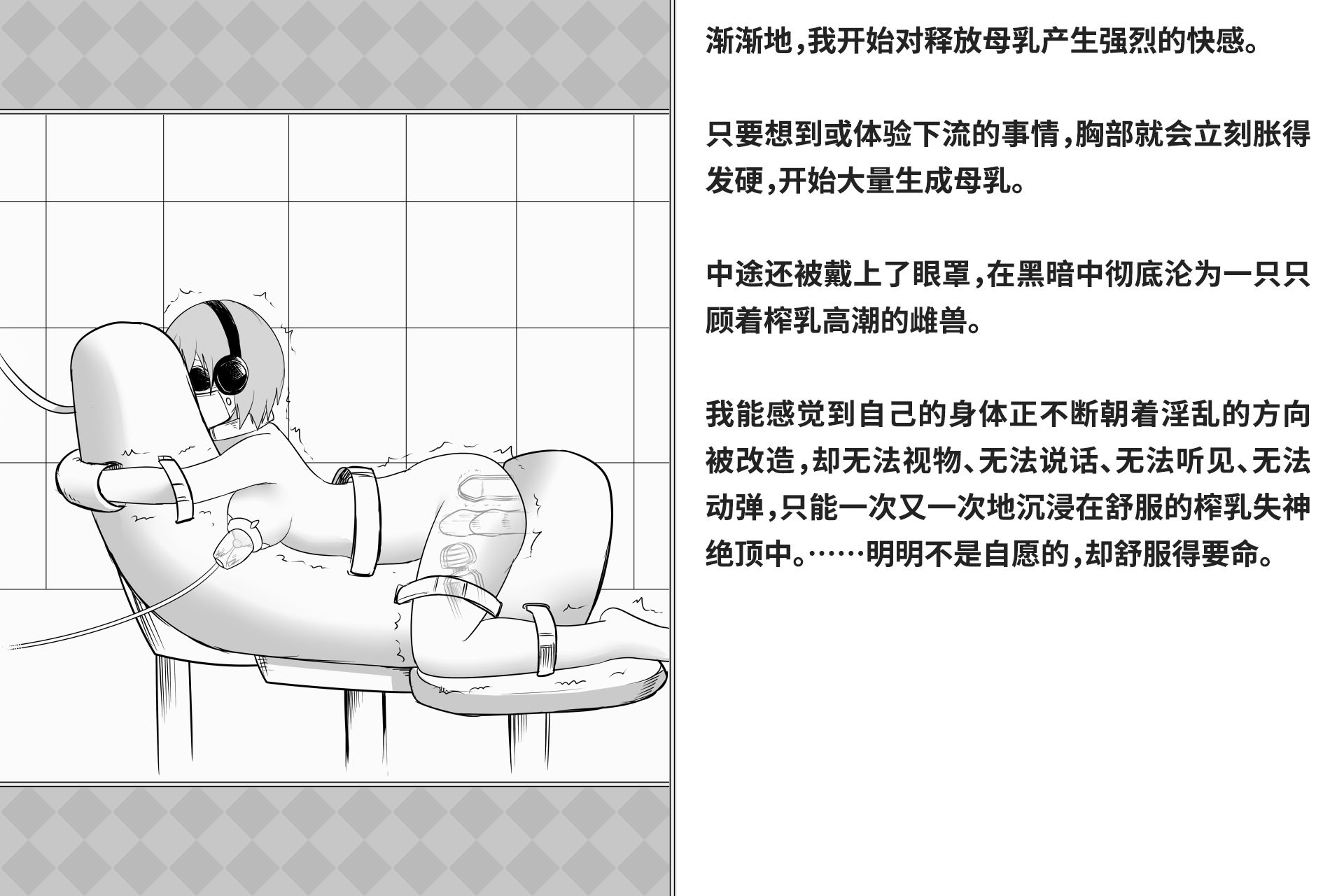 [快楽機姦研究所 (ゆりの)] 快楽絶頂機姦 [Bismuth个人汉化]