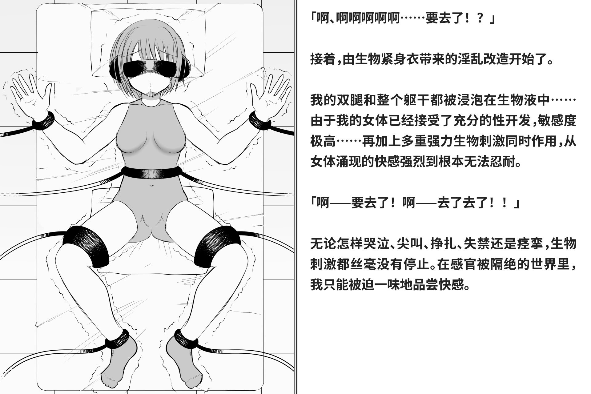[快楽機姦研究所 (ゆりの)] 快楽絶頂機姦 [Bismuth个人汉化]