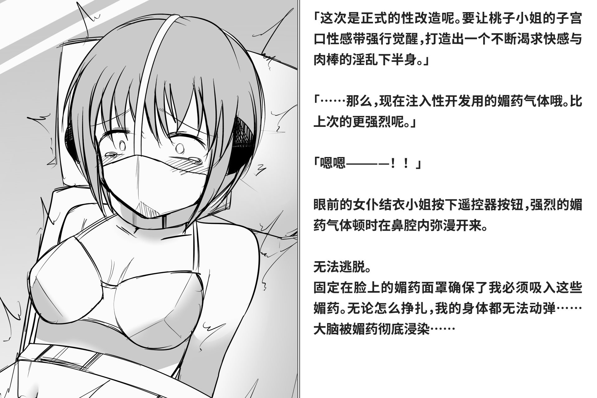[快楽機姦研究所 (ゆりの)] 快楽絶頂機姦 [Bismuth个人汉化]