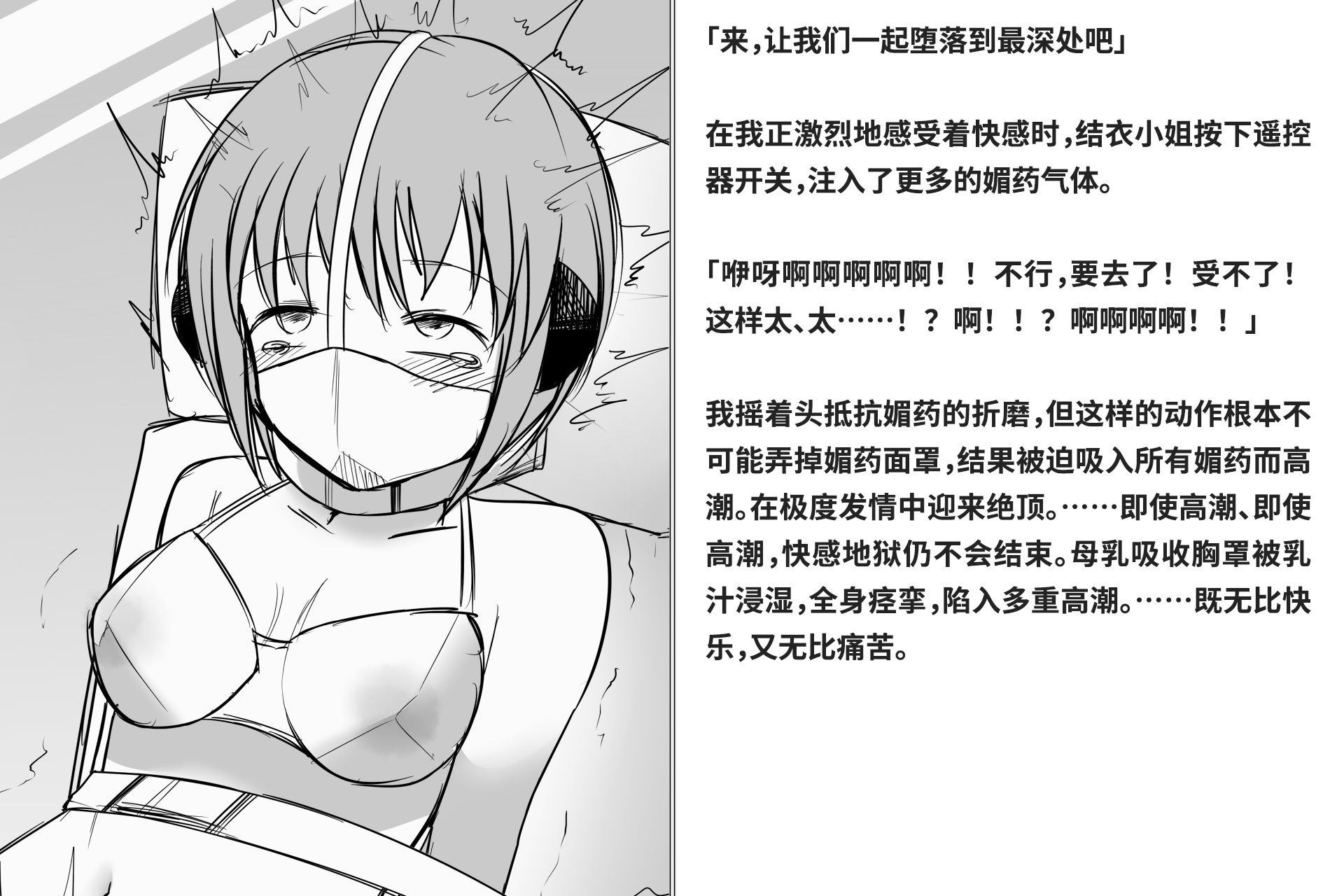[快楽機姦研究所 (ゆりの)] 快楽絶頂機姦 [Bismuth个人汉化]