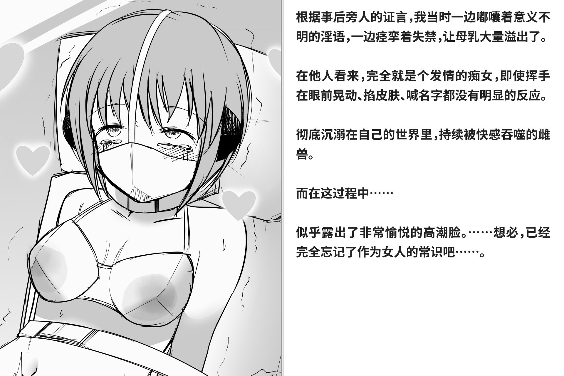 [快楽機姦研究所 (ゆりの)] 快楽絶頂機姦 [Bismuth个人汉化]