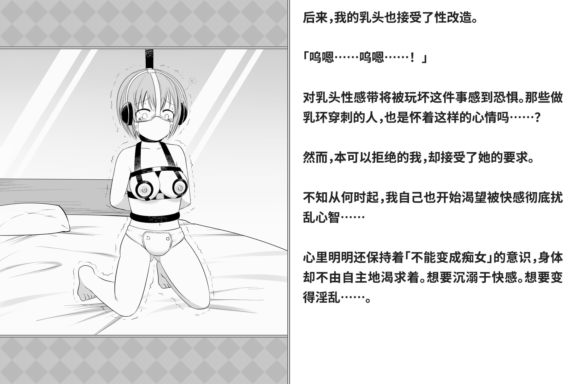 [快楽機姦研究所 (ゆりの)] 快楽絶頂機姦 [Bismuth个人汉化]