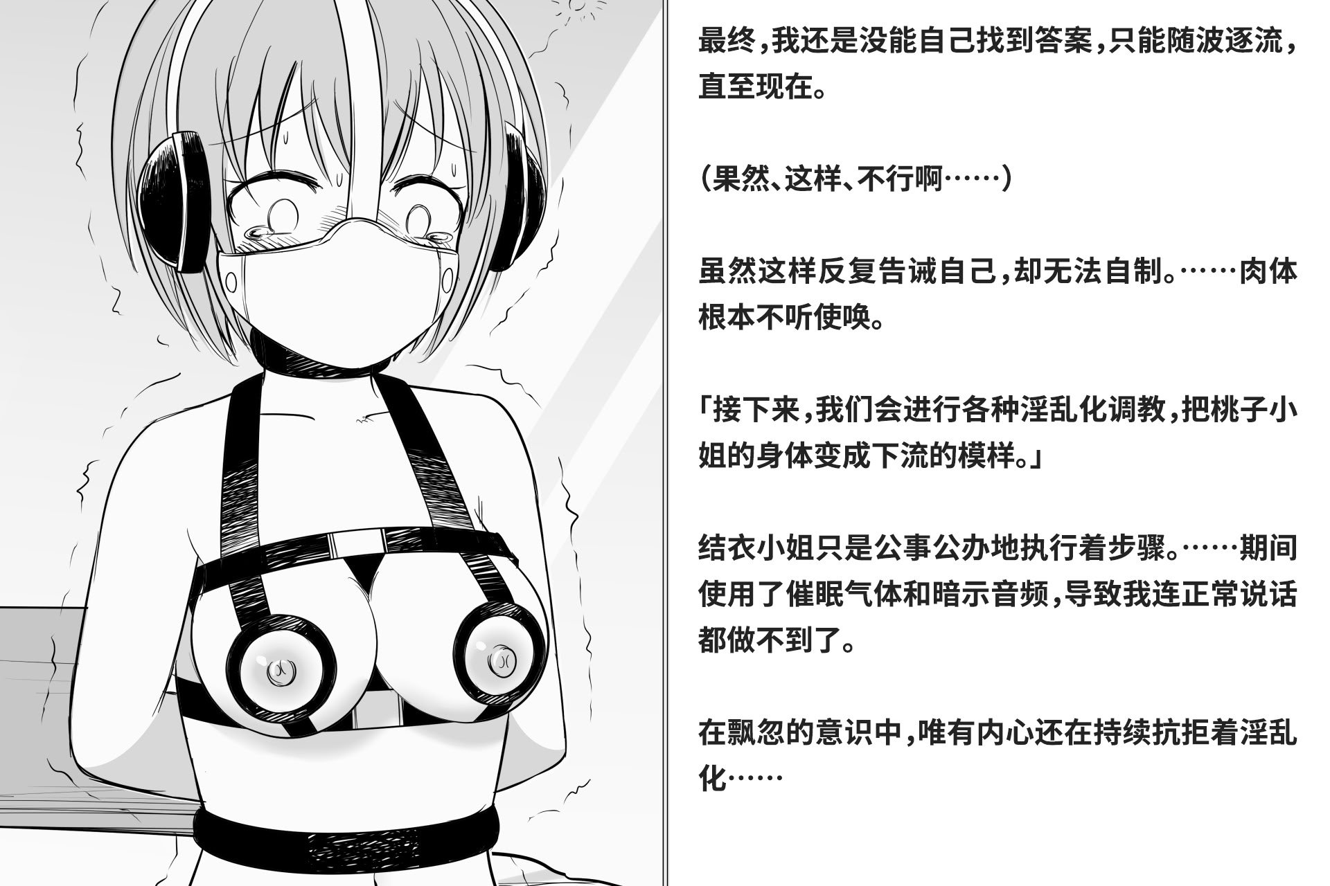 [快楽機姦研究所 (ゆりの)] 快楽絶頂機姦 [Bismuth个人汉化]