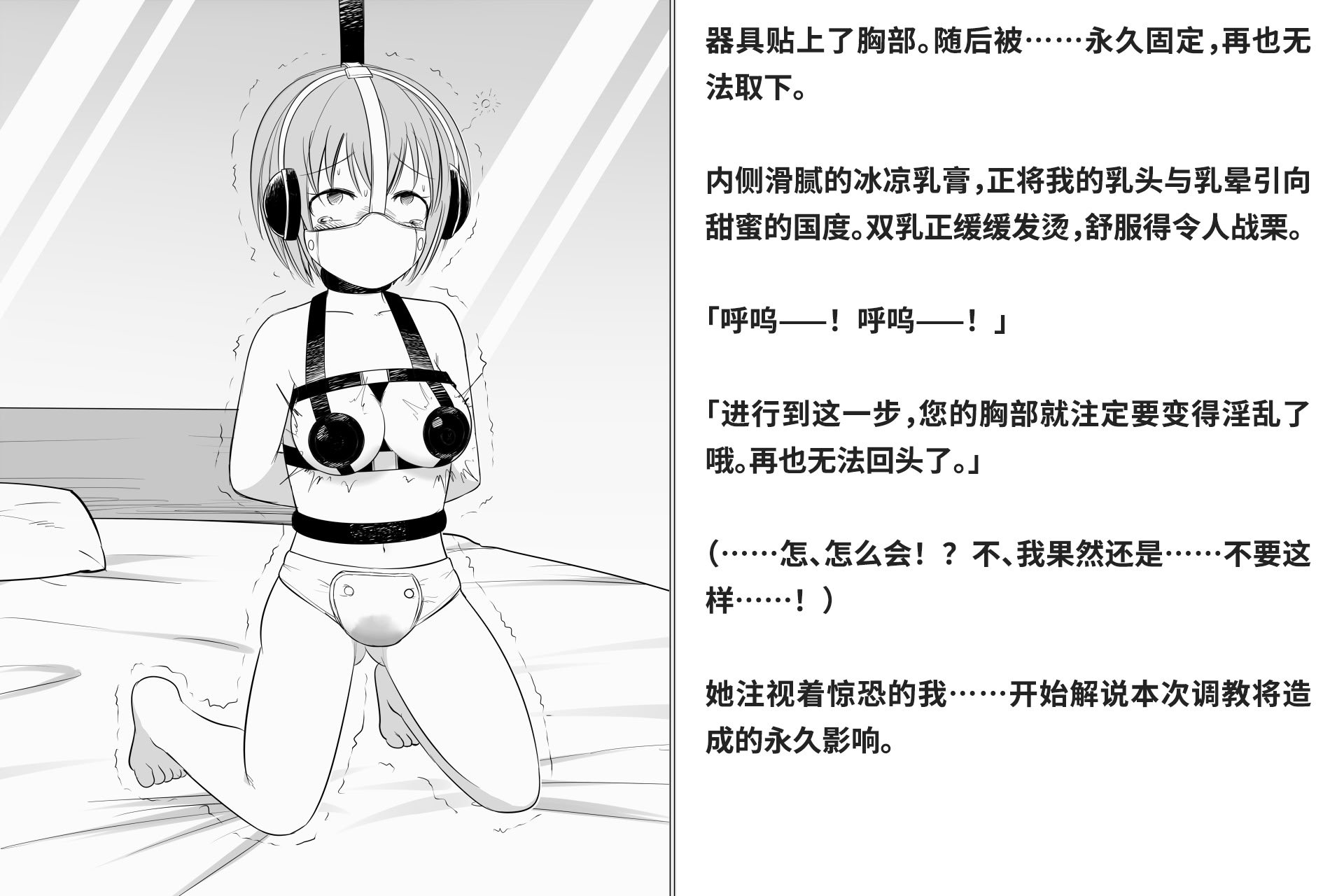 [快楽機姦研究所 (ゆりの)] 快楽絶頂機姦 [Bismuth个人汉化]