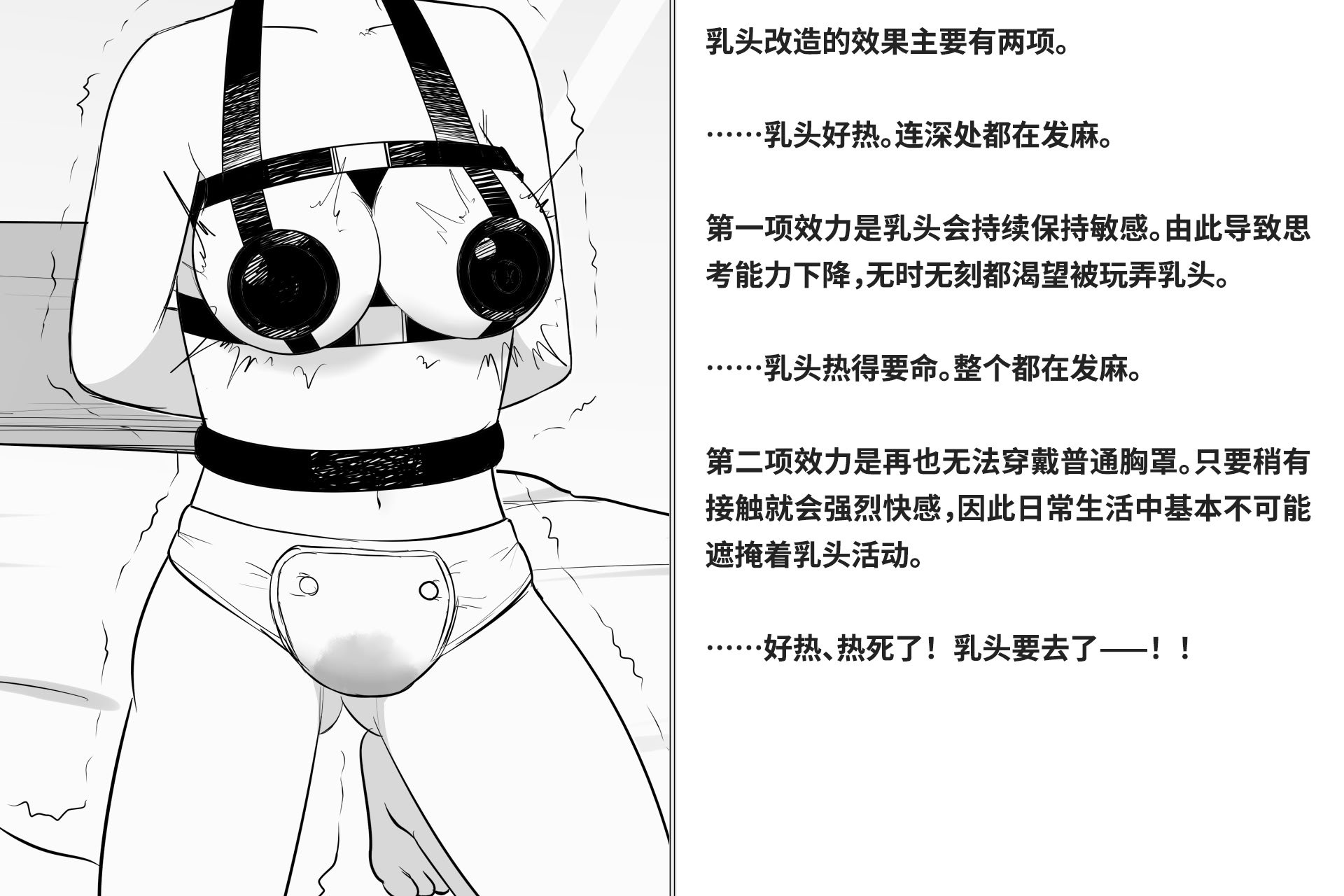 [快楽機姦研究所 (ゆりの)] 快楽絶頂機姦 [Bismuth个人汉化]