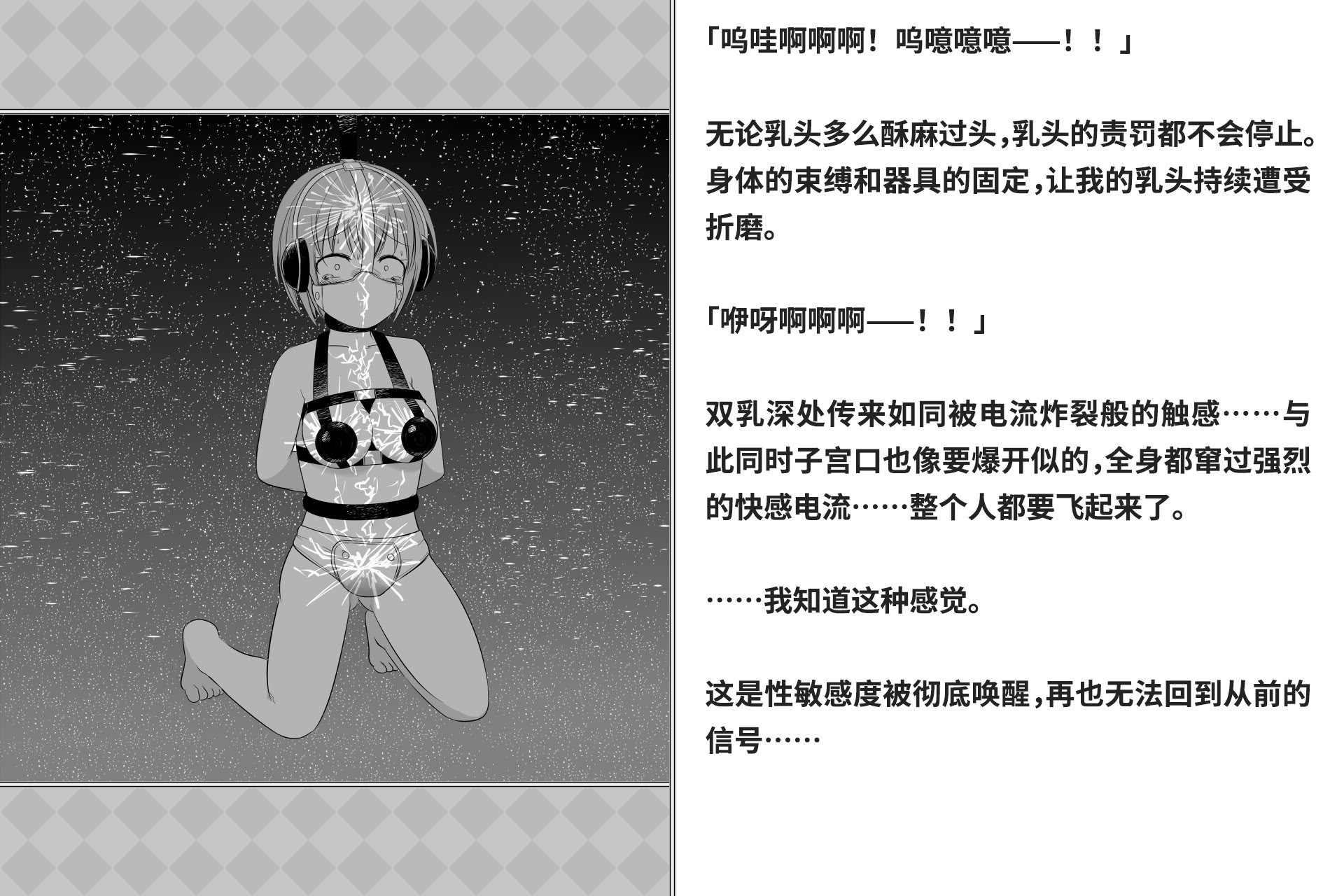 [快楽機姦研究所 (ゆりの)] 快楽絶頂機姦 [Bismuth个人汉化]