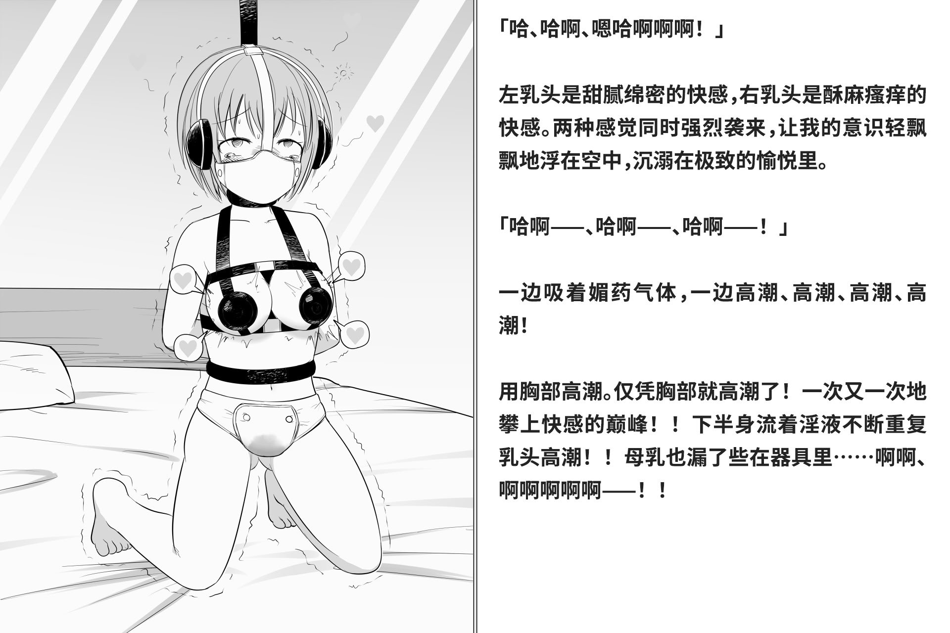[快楽機姦研究所 (ゆりの)] 快楽絶頂機姦 [Bismuth个人汉化]