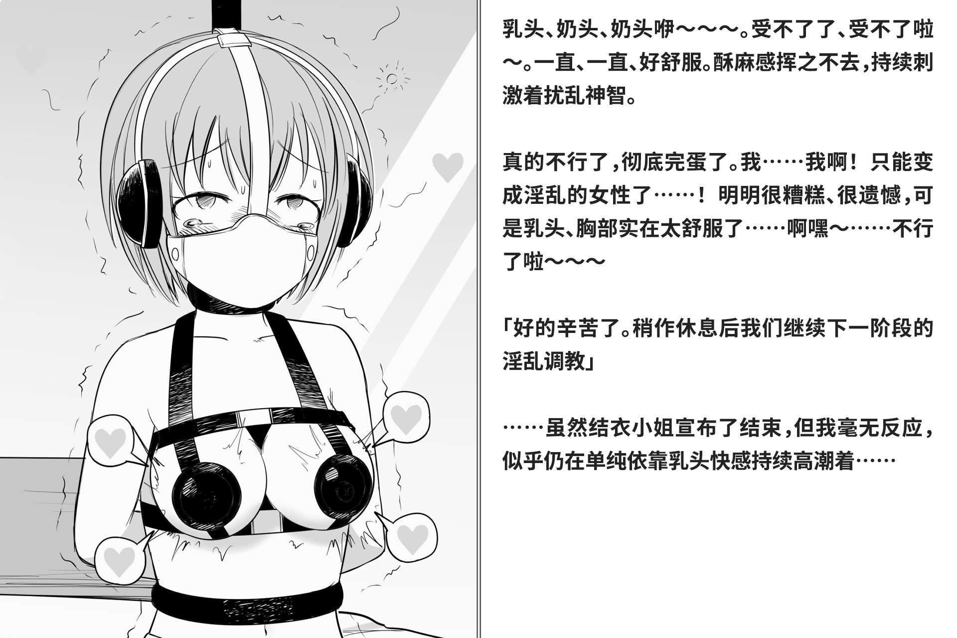 [快楽機姦研究所 (ゆりの)] 快楽絶頂機姦 [Bismuth个人汉化]