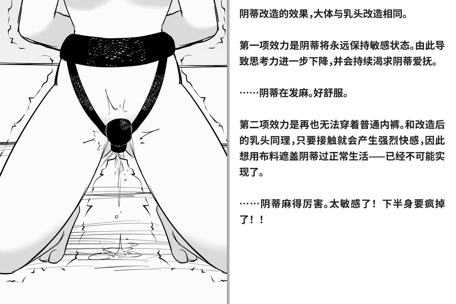 [快楽機姦研究所 (ゆりの)] 快楽絶頂機姦 [Bismuth个人汉化]