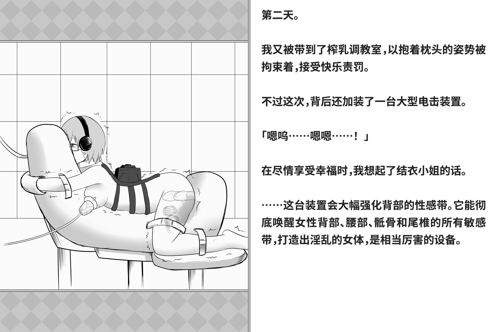 [快楽機姦研究所 (ゆりの)] 快楽絶頂機姦 [Bismuth个人汉化]