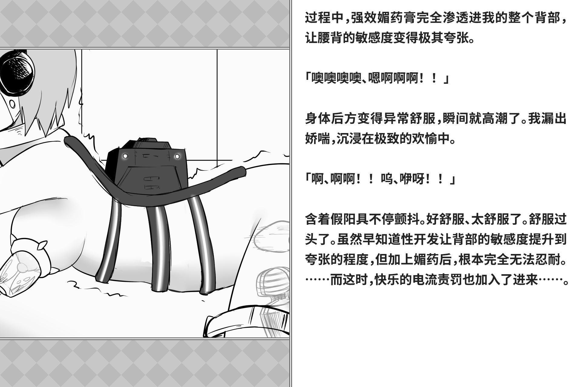 [快楽機姦研究所 (ゆりの)] 快楽絶頂機姦 [Bismuth个人汉化]