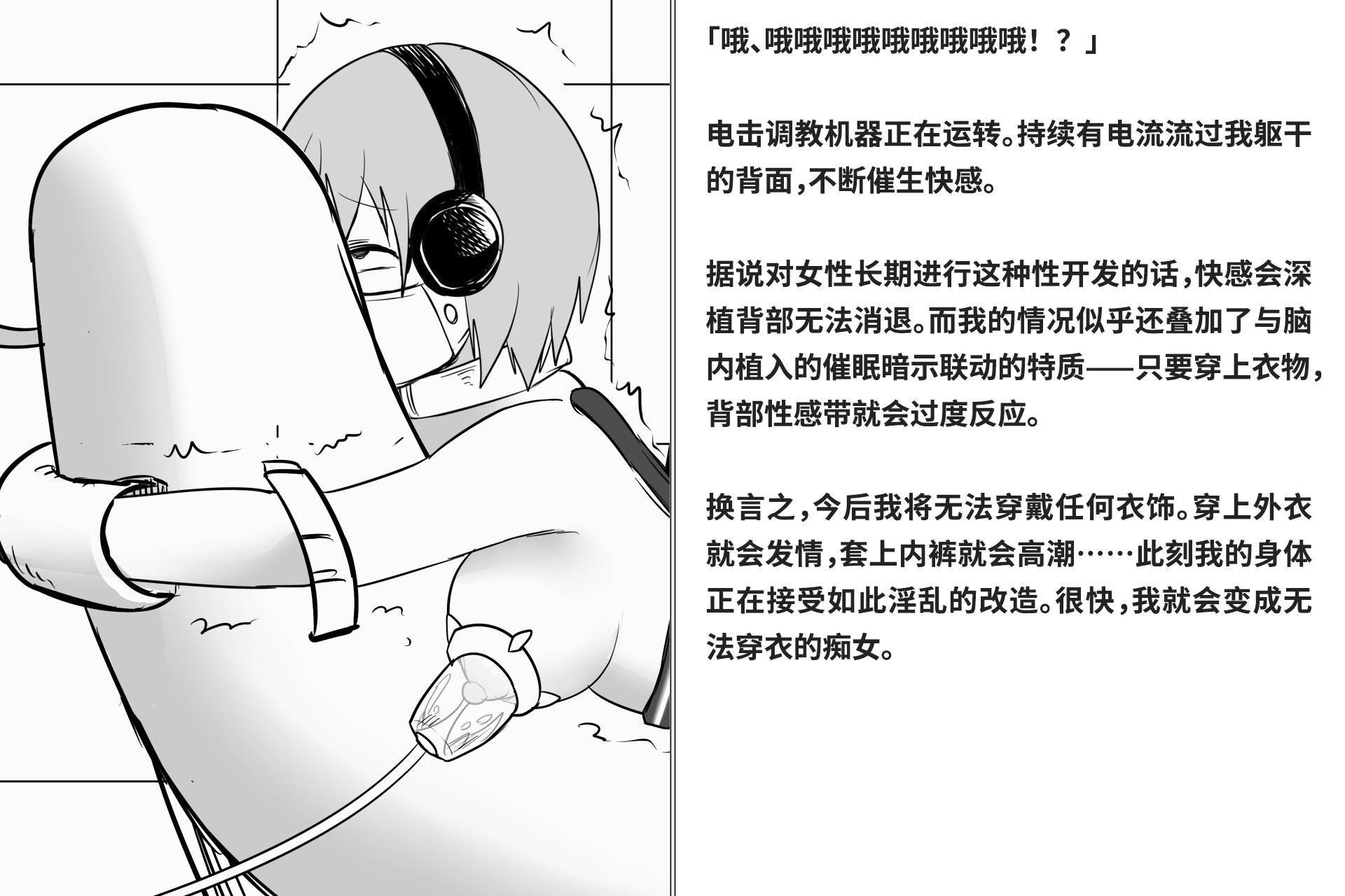 [快楽機姦研究所 (ゆりの)] 快楽絶頂機姦 [Bismuth个人汉化]