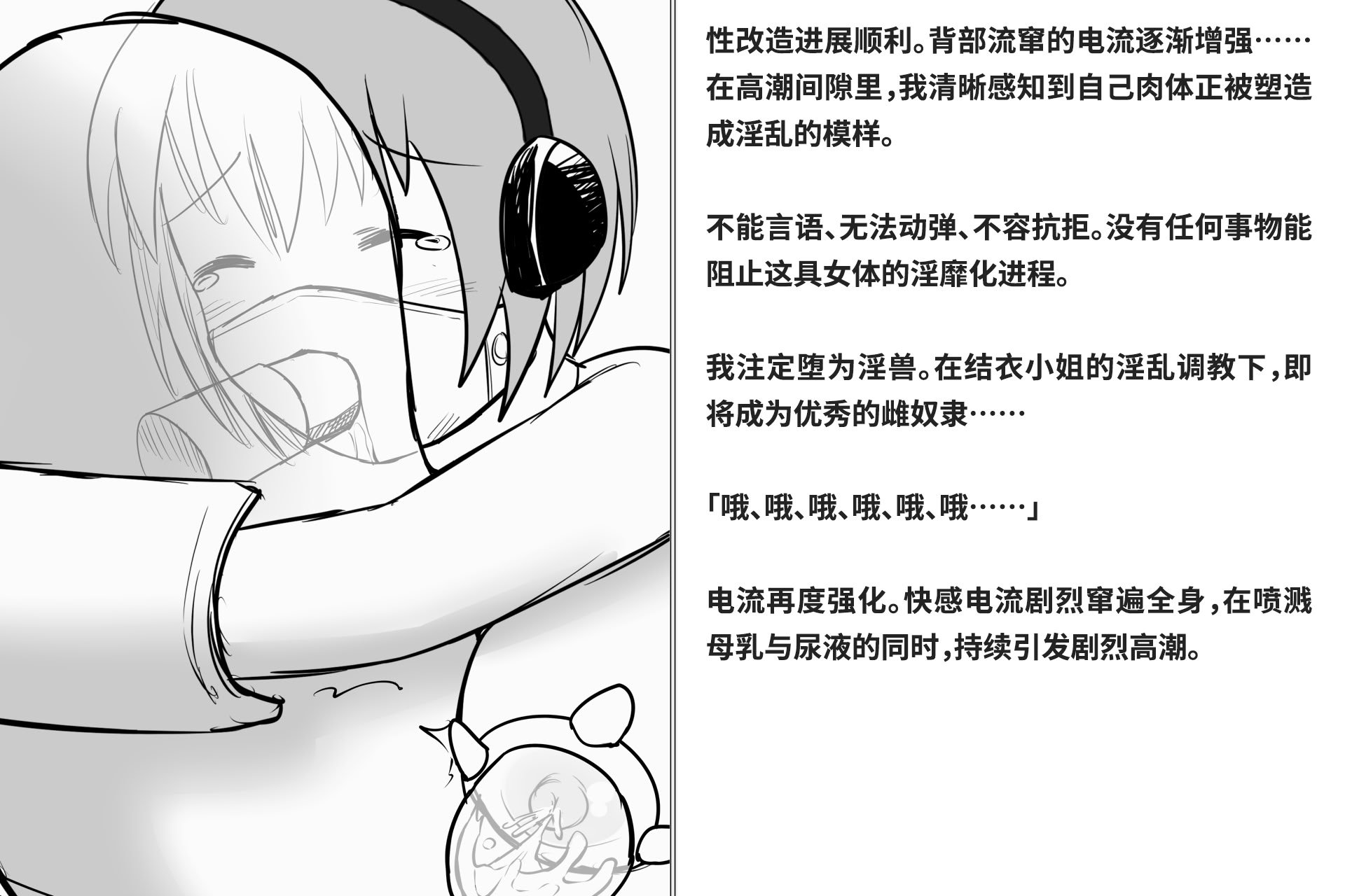 [快楽機姦研究所 (ゆりの)] 快楽絶頂機姦 [Bismuth个人汉化]