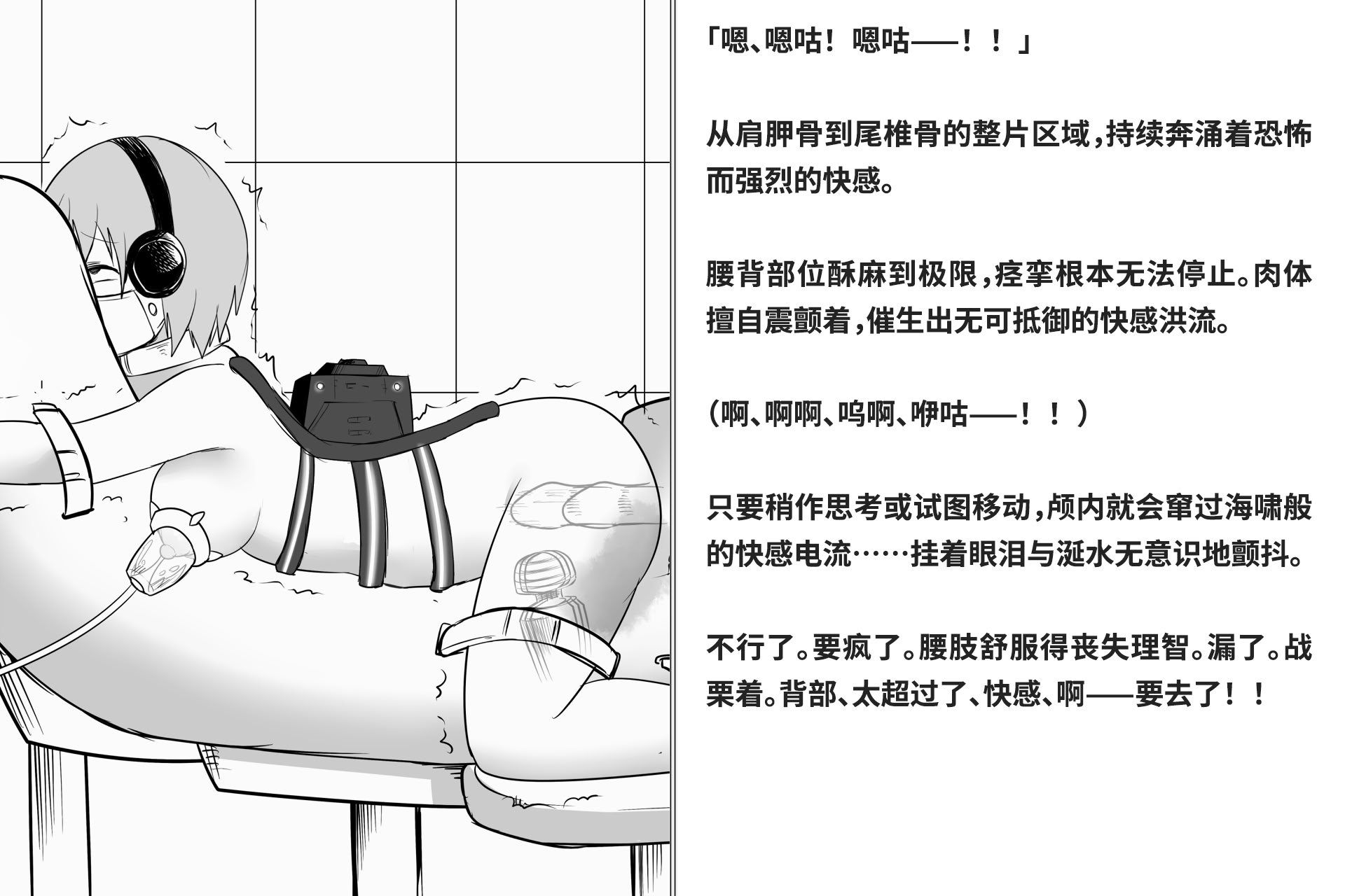 [快楽機姦研究所 (ゆりの)] 快楽絶頂機姦 [Bismuth个人汉化]