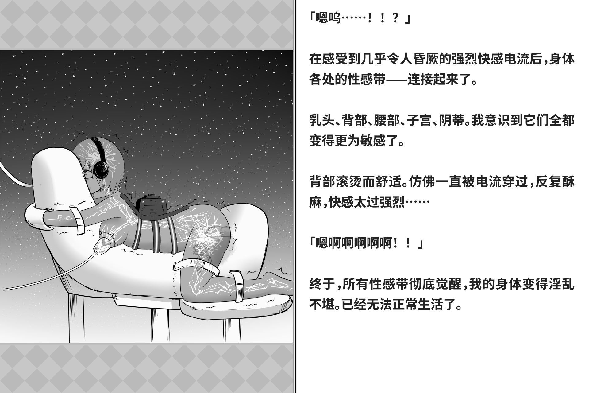 [快楽機姦研究所 (ゆりの)] 快楽絶頂機姦 [Bismuth个人汉化]