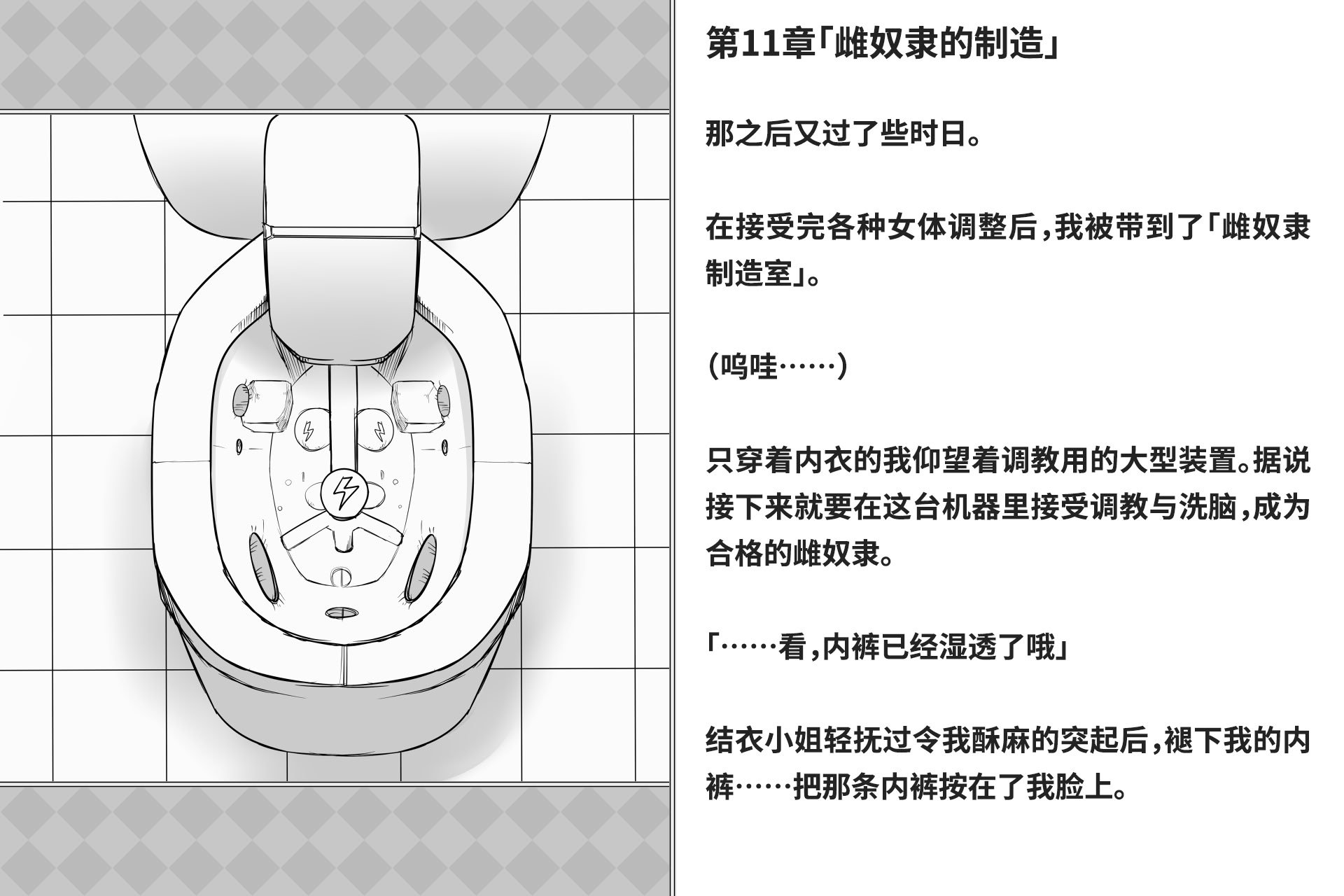[快楽機姦研究所 (ゆりの)] 快楽絶頂機姦 [Bismuth个人汉化]