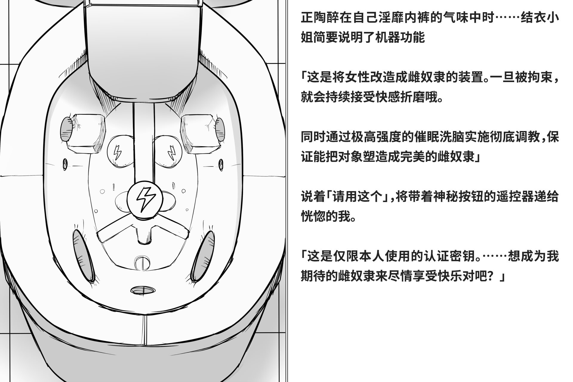 [快楽機姦研究所 (ゆりの)] 快楽絶頂機姦 [Bismuth个人汉化]