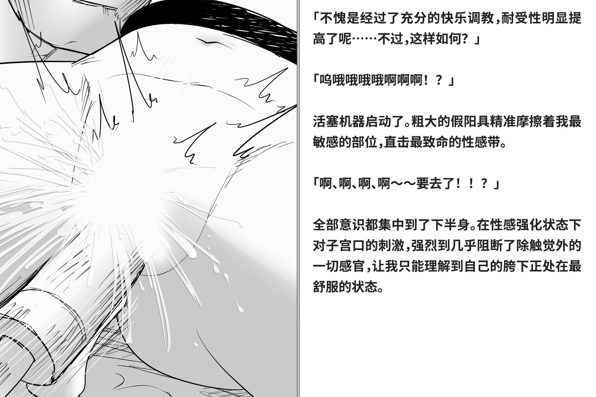 [快楽機姦研究所 (ゆりの)] 快楽絶頂機姦 [Bismuth个人汉化]