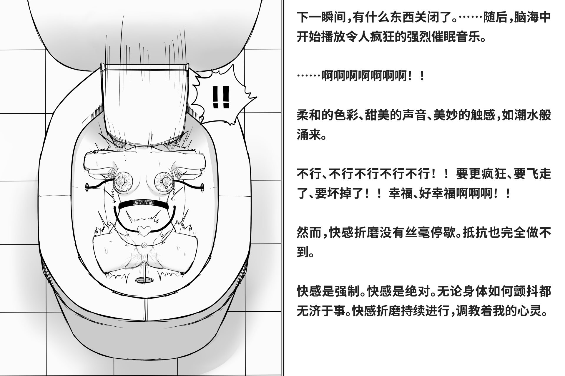 [快楽機姦研究所 (ゆりの)] 快楽絶頂機姦 [Bismuth个人汉化]