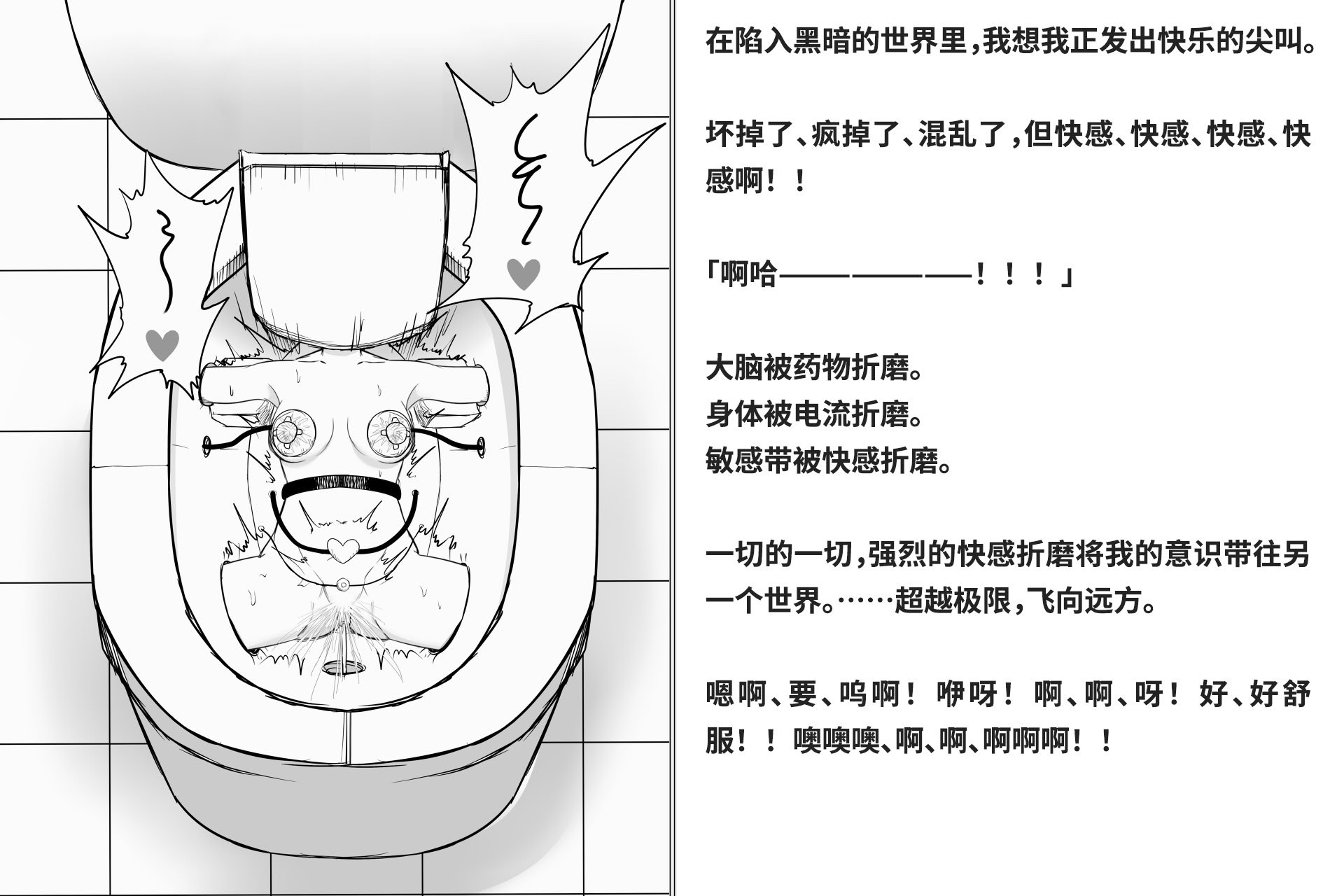 [快楽機姦研究所 (ゆりの)] 快楽絶頂機姦 [Bismuth个人汉化]