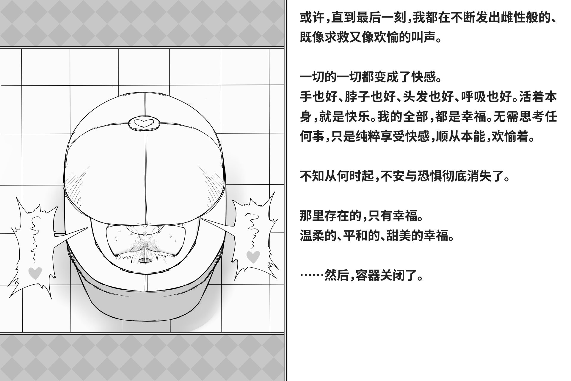 [快楽機姦研究所 (ゆりの)] 快楽絶頂機姦 [Bismuth个人汉化]