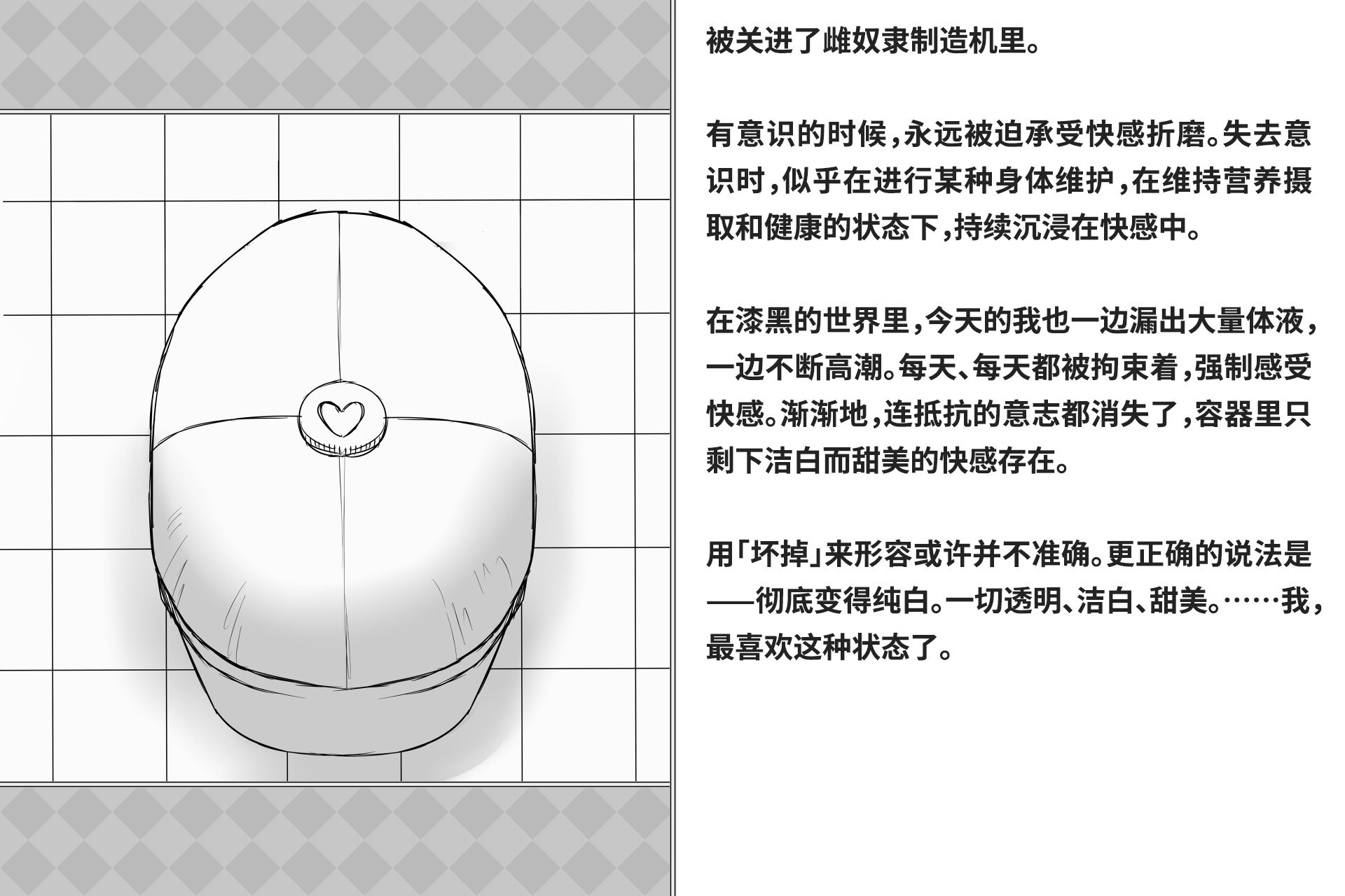 [快楽機姦研究所 (ゆりの)] 快楽絶頂機姦 [Bismuth个人汉化]